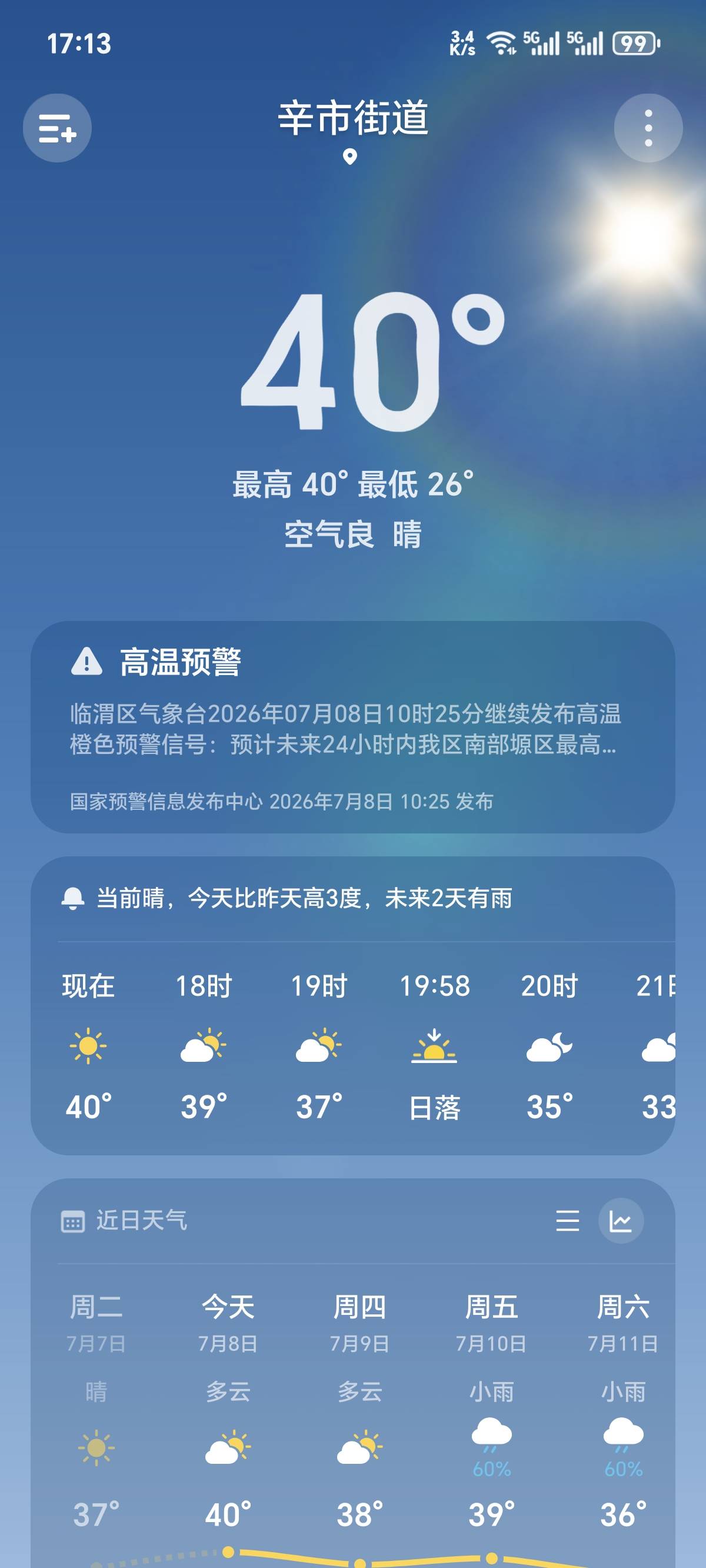 有没开心电费 ↑

65 / 作者:你我已入账 / 