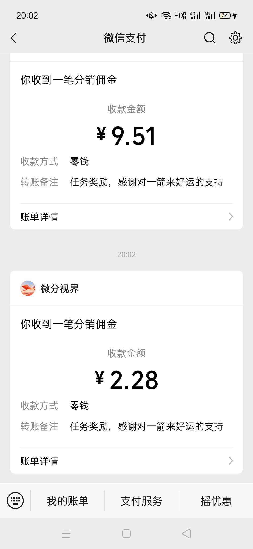 爆了12块不到就关闸了，7毛左右一个包，15秒广告

89 / 作者:好烦gh / 