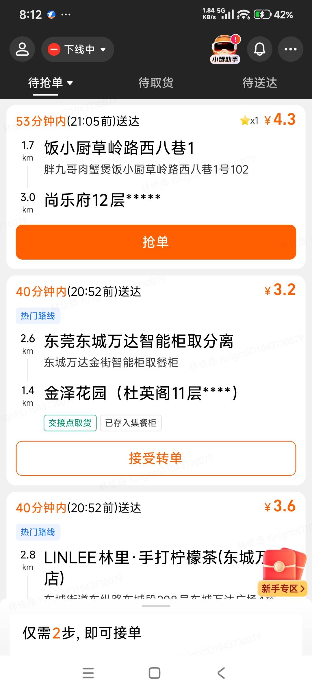 看这情况，进厂也死，跑外卖也死！进工地又没行情

79 / 作者:i小仙女 / 
