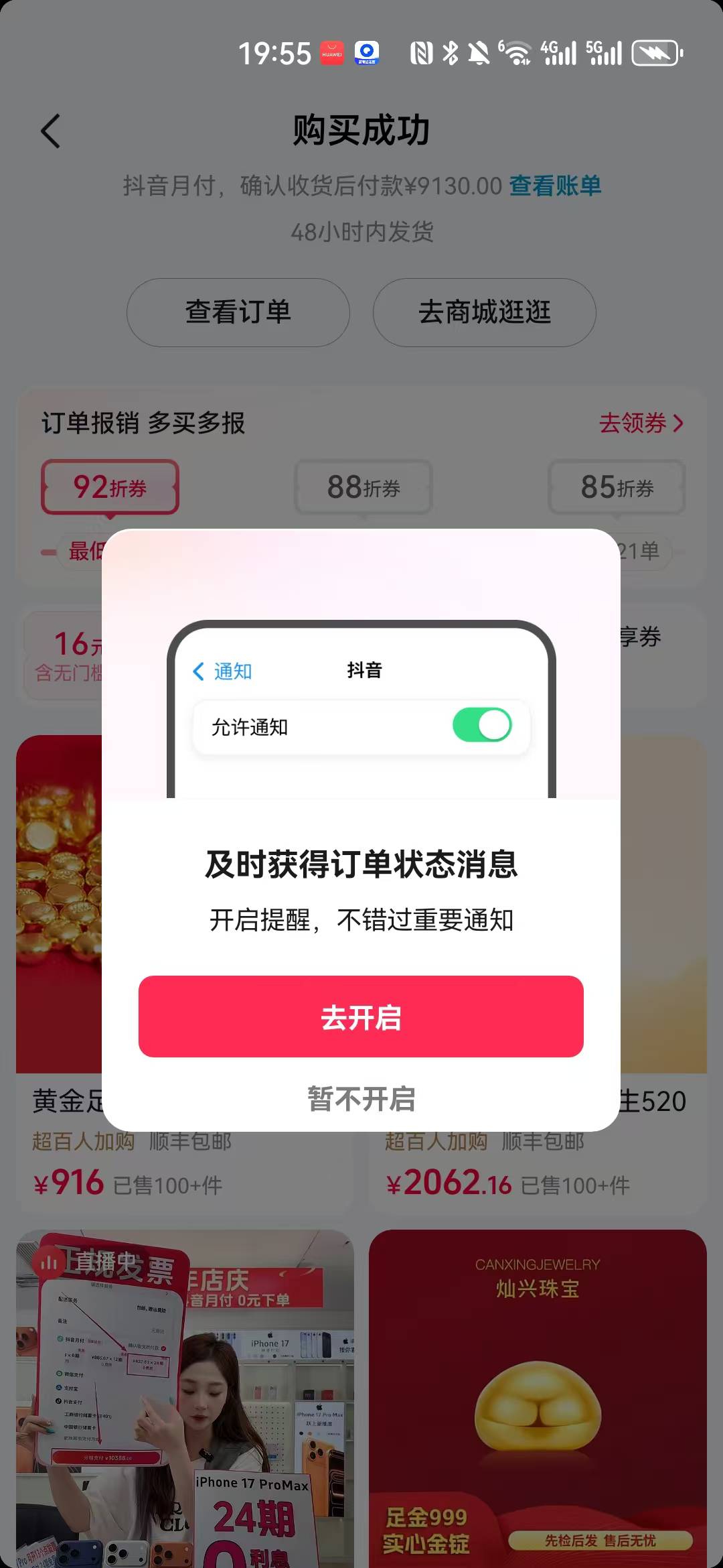 抖音月付卡出来了，啥行情啊？



62 / 作者:老黑子 / 