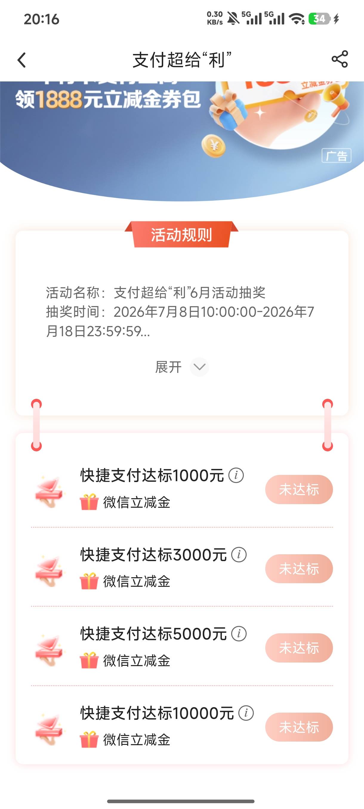 支付超给力达标了为啥不能抽


32 / 作者:请你喝可乐 / 
