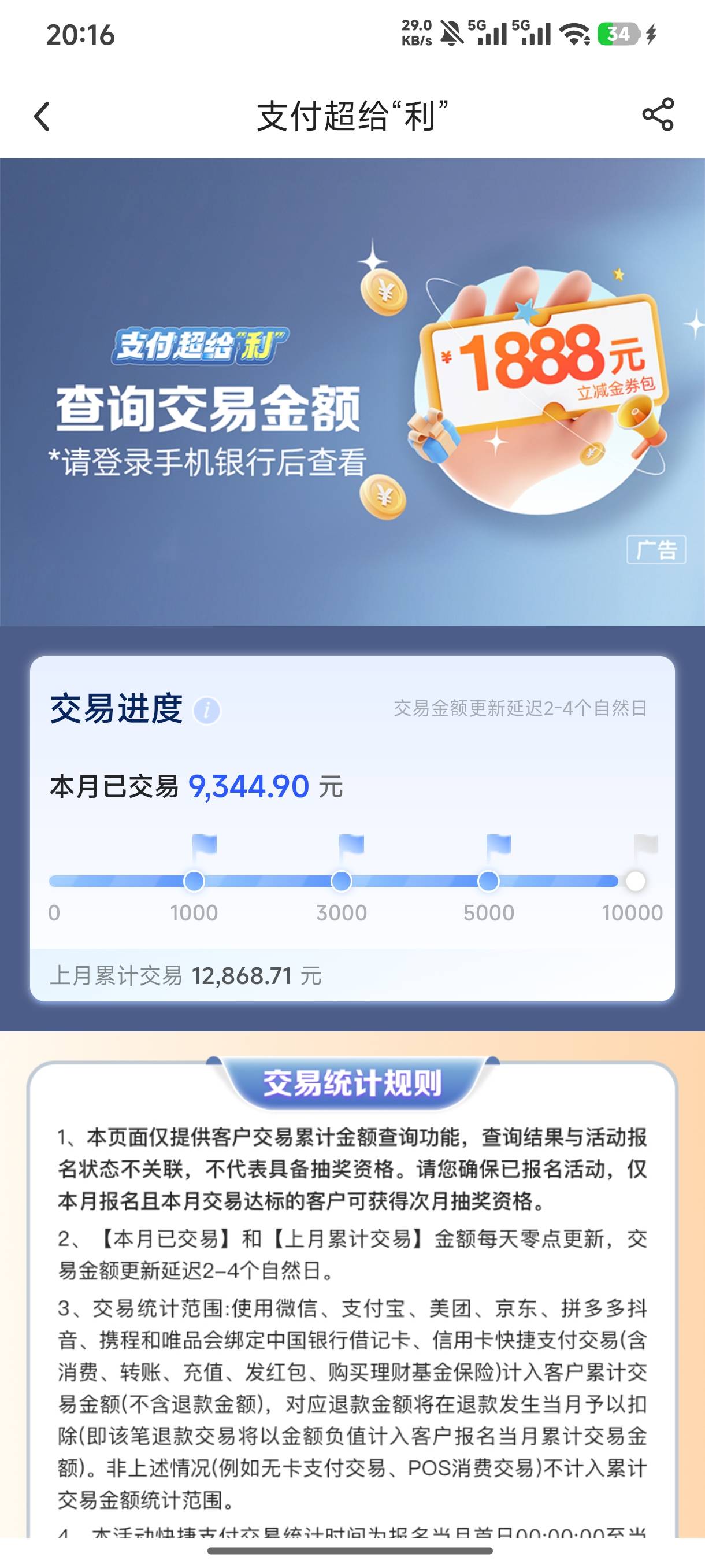 支付超给力达标了为啥不能抽


74 / 作者:请你喝可乐 / 