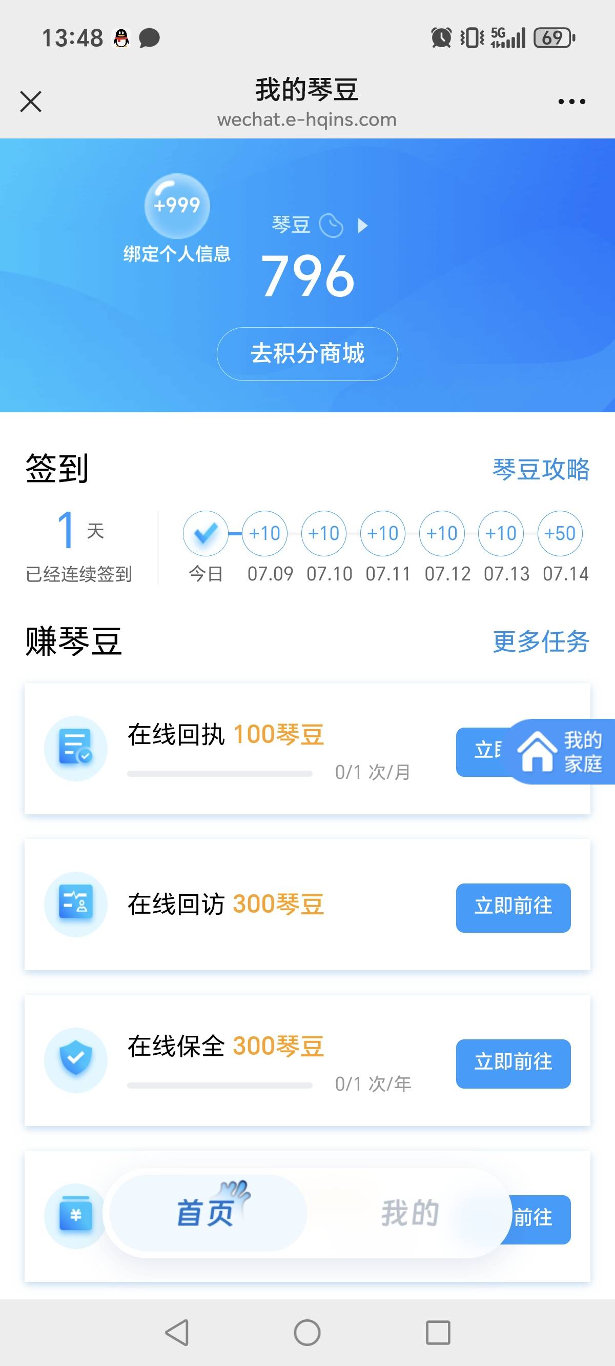 老哥们这个琴豆保险任务咋做 要买保险吗 好像都很贵

96 / 作者:苟利国家生死以 / 