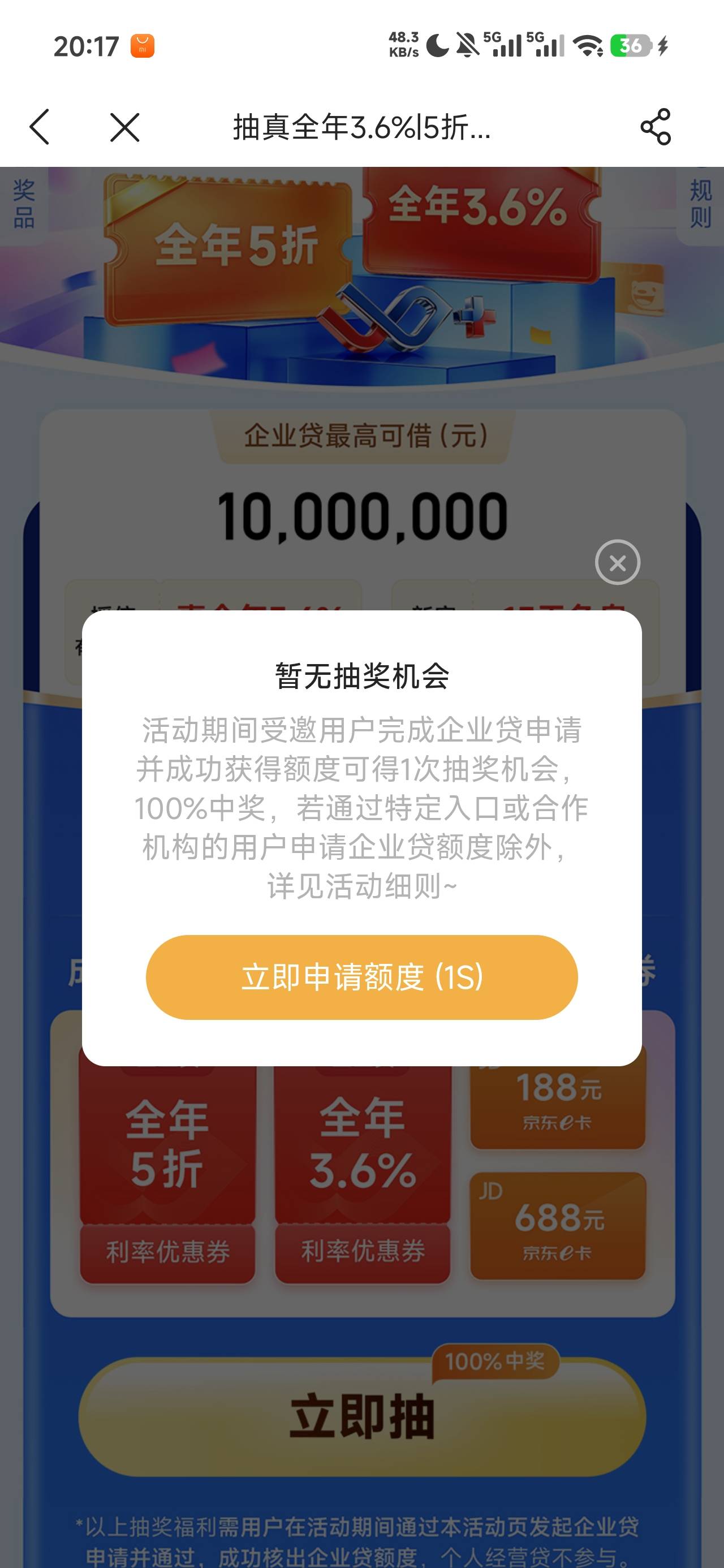 董事长们微众企业这个怎么玩的呀？有这个活动可惜申请的时候要.授权，执照下来就没动48 / 作者:太紧了拔出来 / 