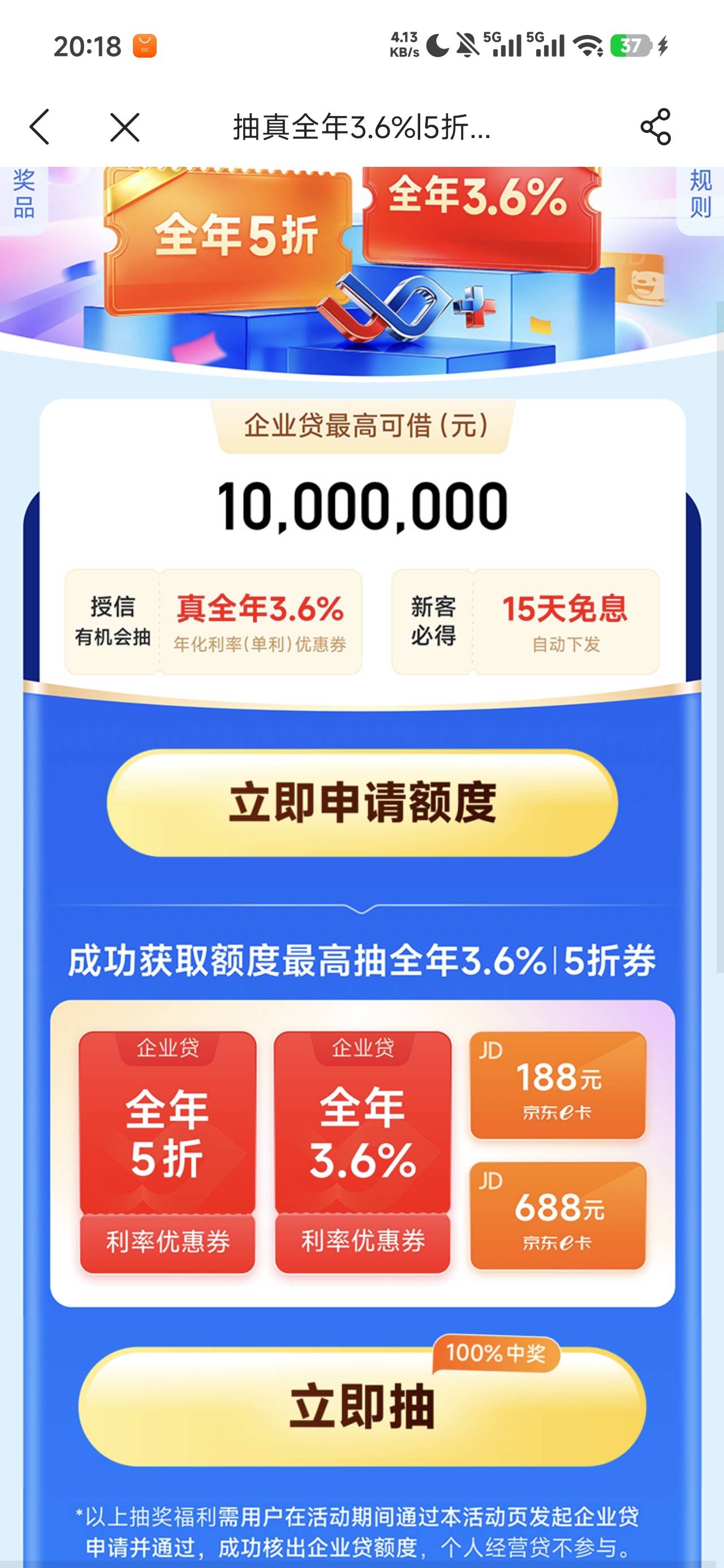 董事长们微众企业这个怎么玩的呀？有这个活动可惜申请的时候要.授权，执照下来就没动9 / 作者:太紧了拔出来 / 