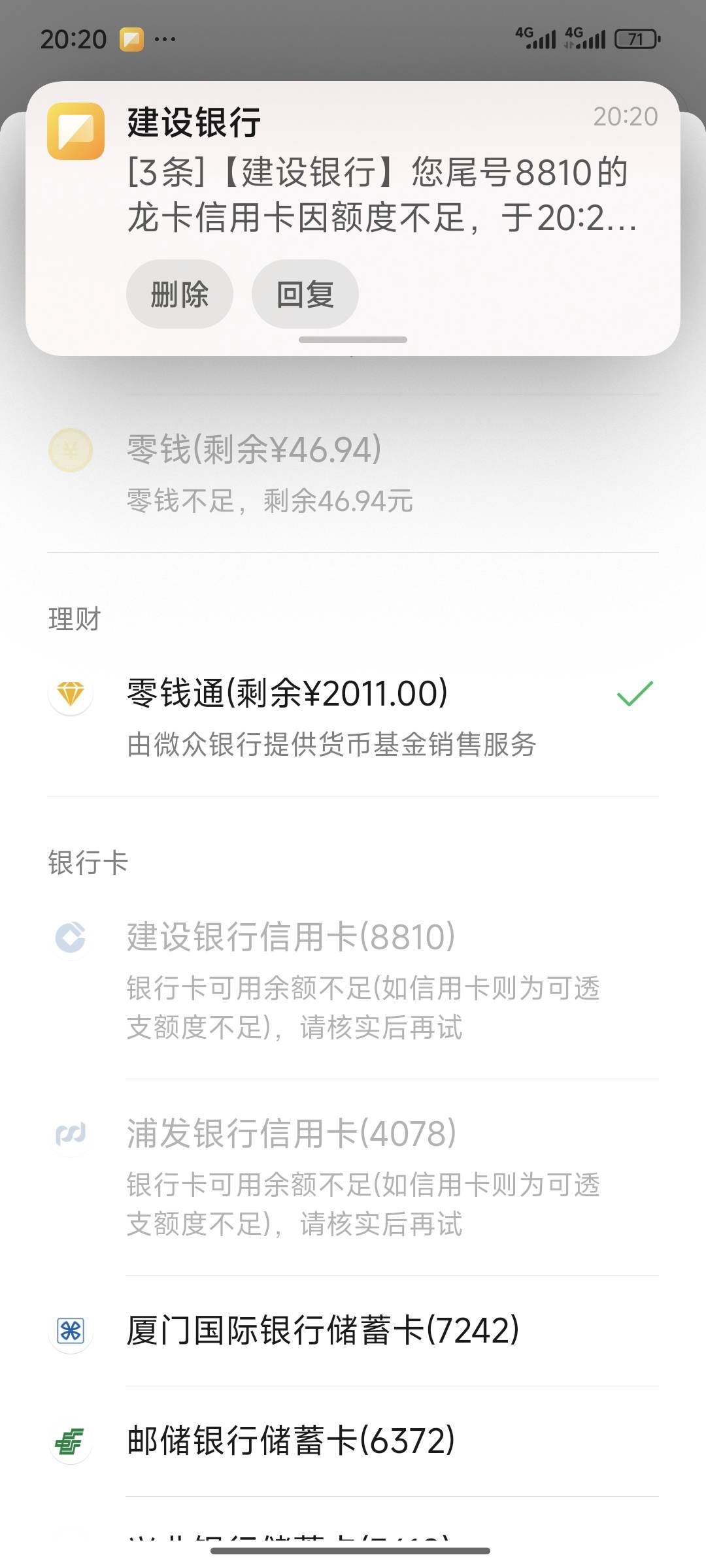 老哥救我。信用卡都刷爆了

74 / 作者:卡农绮绣人生 / 
