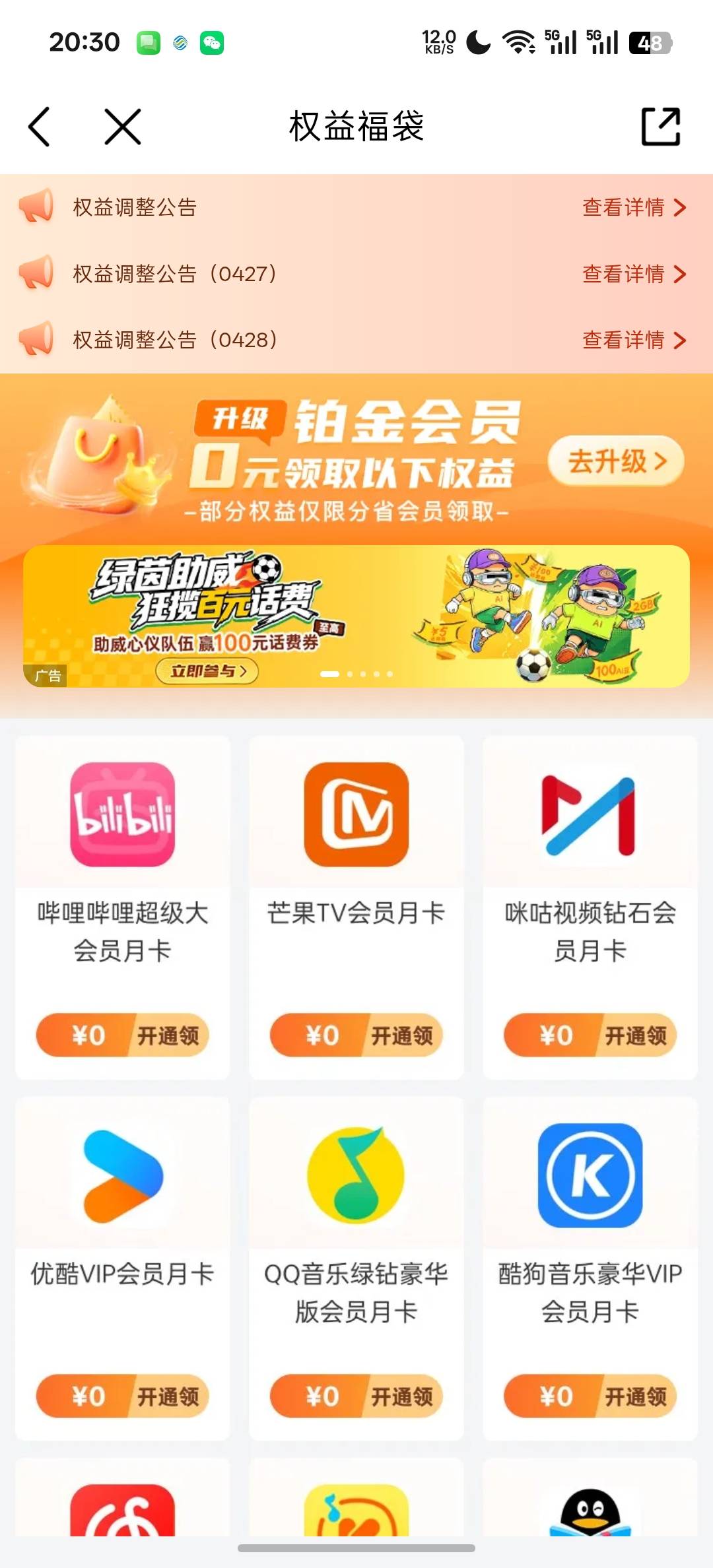 这个活动抽了10块钱话费



11 / 作者:天真凉水 / 