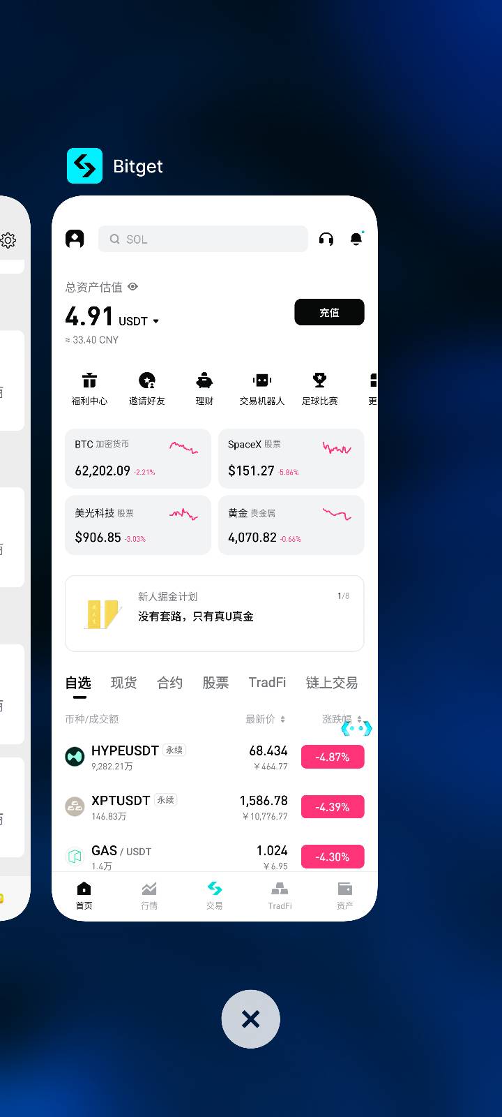 25 有没有老哥收？不够10刀转不了其他台

77 / 作者:挂币仔 / 