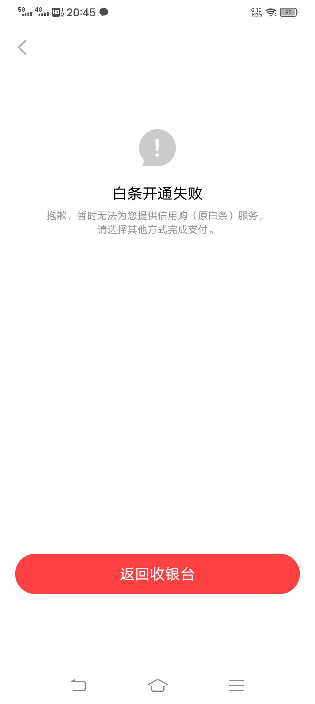 关于京东白条强开教程，我第一次是的充值500开通不了。

 1.首先应用商店下载易捷加油87 / 作者:往事不堪回首777 / 