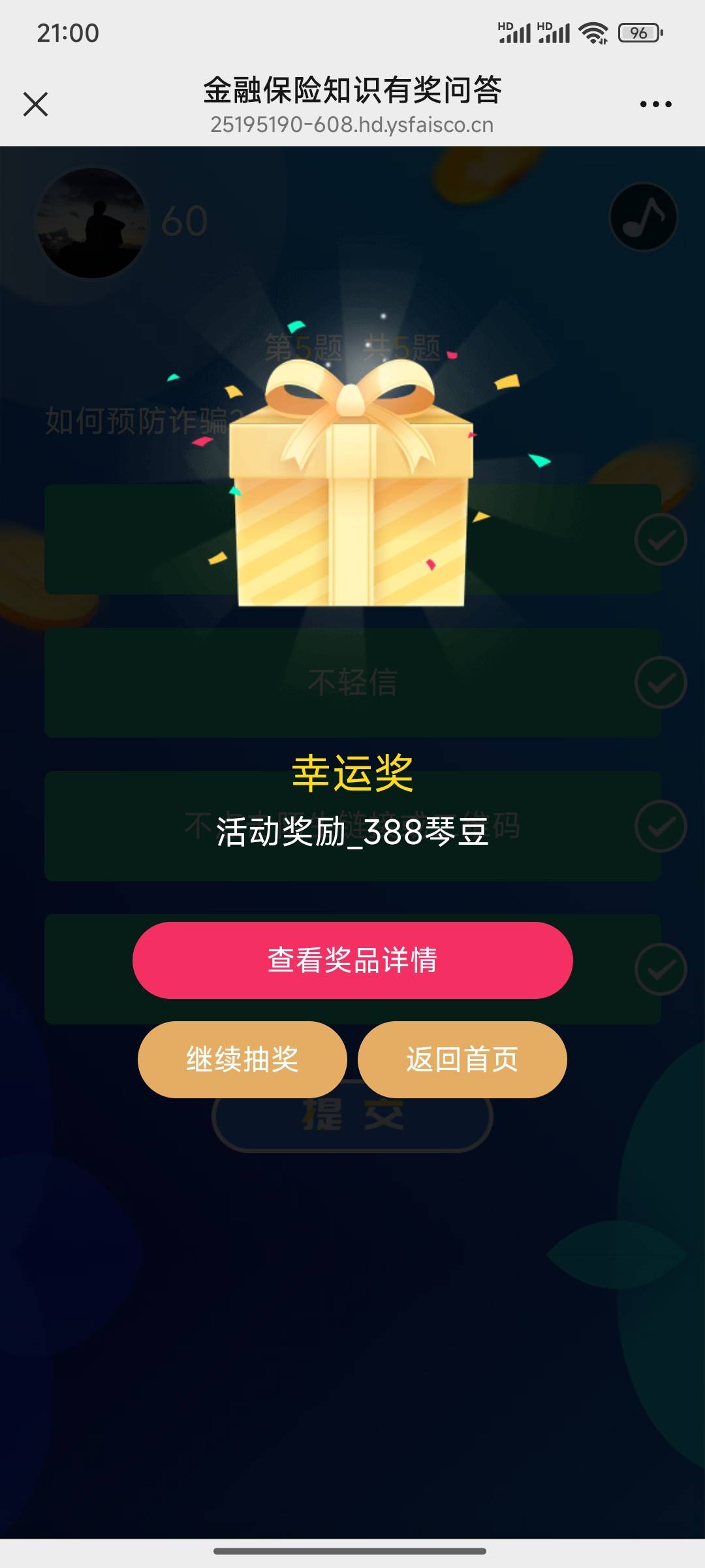 老哥们，横琴豆能合并不？

77 / 作者:小小鸟@ / 