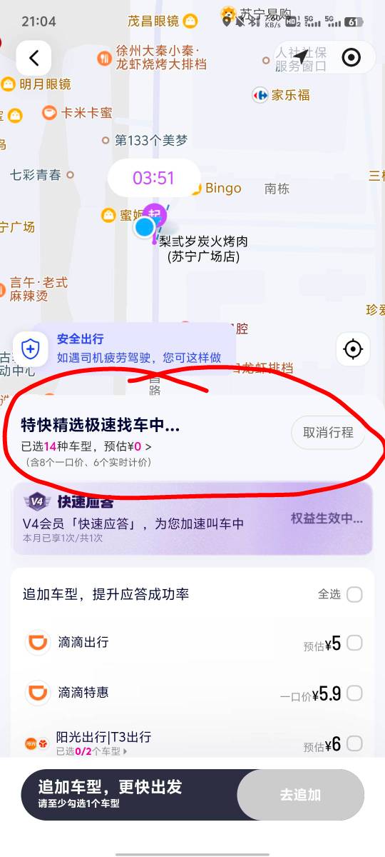 花小猪用了券之后，根本就打不到车呀，我用花小猪几十上百次了V4 会员了，真实花钱的59 / 作者:提莫大王 / 