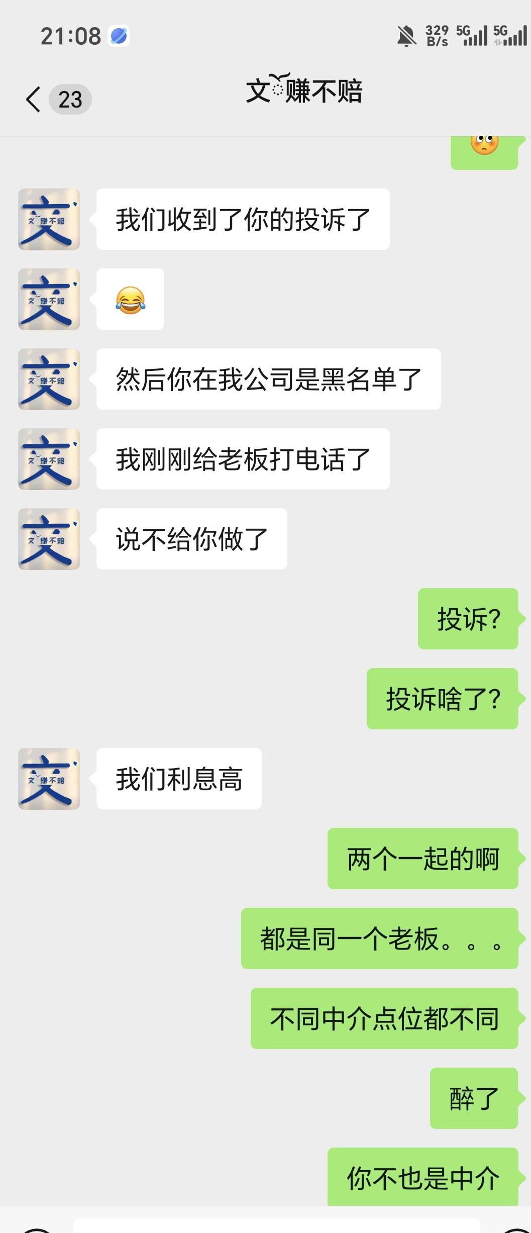 挺搞笑的这个支付宝租房，左边这个10个点，右边这个3600到手2700，分3期。问了两个不84 / 作者:穷鬼. / 