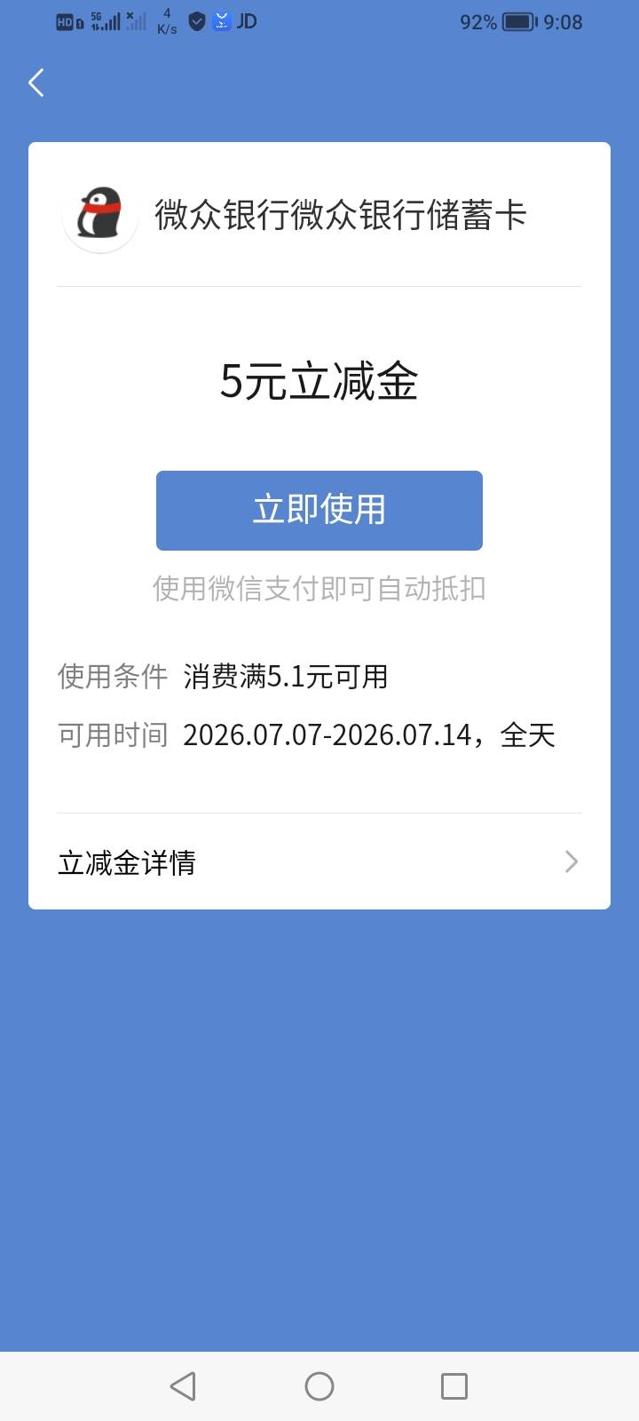 微众立减怎么T 付的5.1T不出去 有D大的老哥知道吗

4 / 作者:生早恨迟不到秋 / 