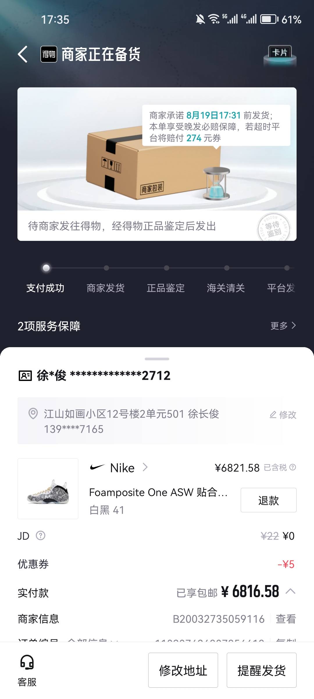 老哥们这鞋怎么样



2 / 作者:长俊 / 