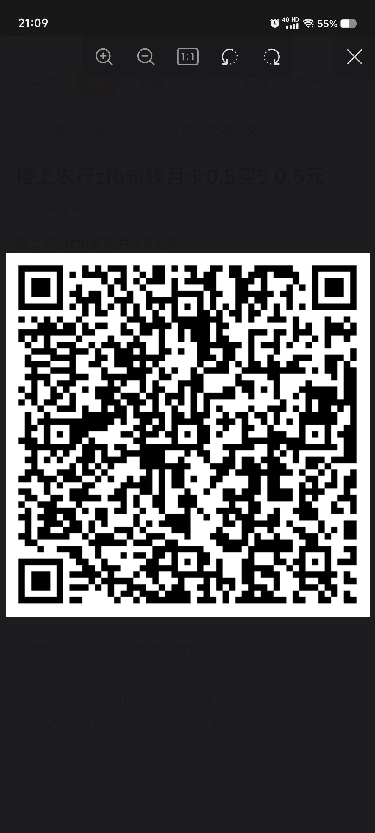 农行支付宝。0点补。

64 / 作者:董洁 / 