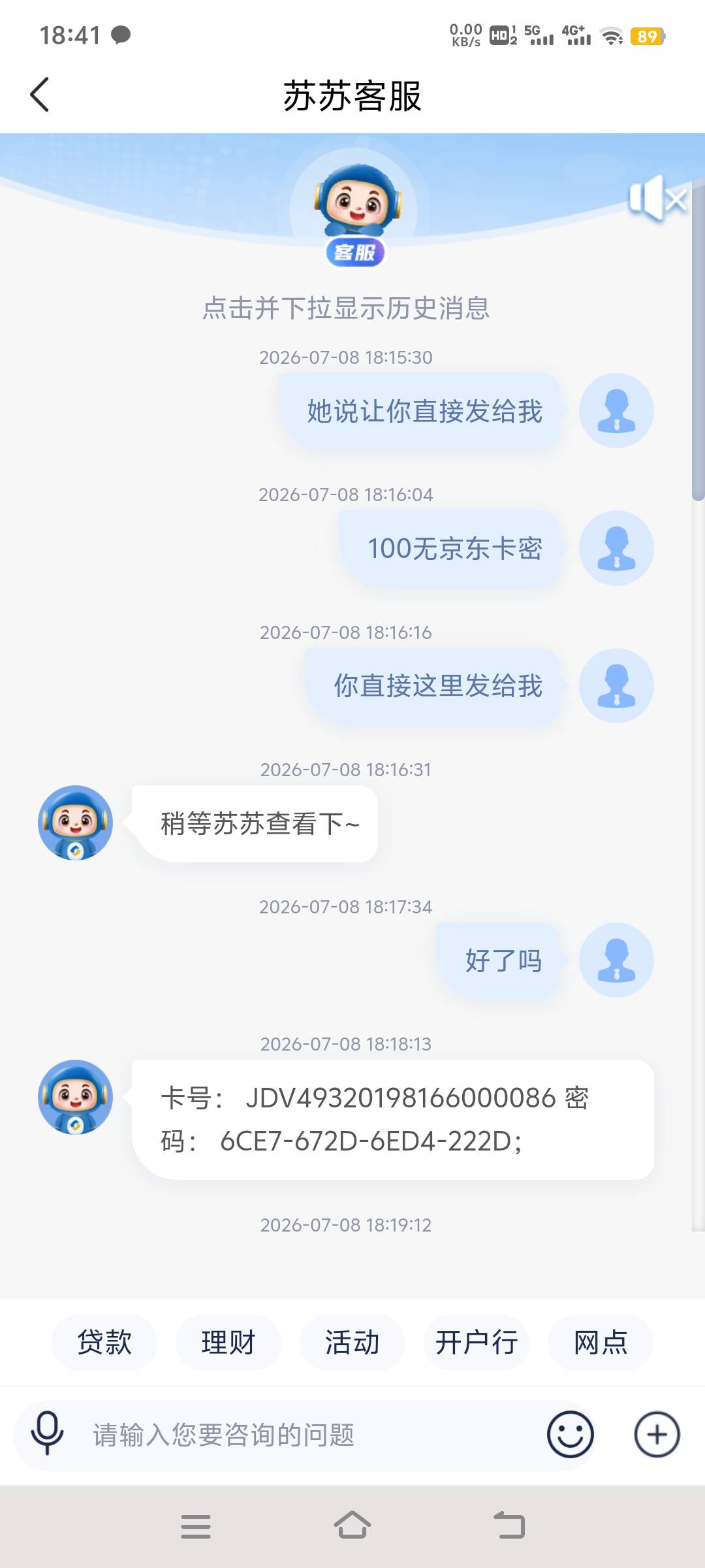 100京东e卡终于拿到了


9 / 作者:nncncn / 