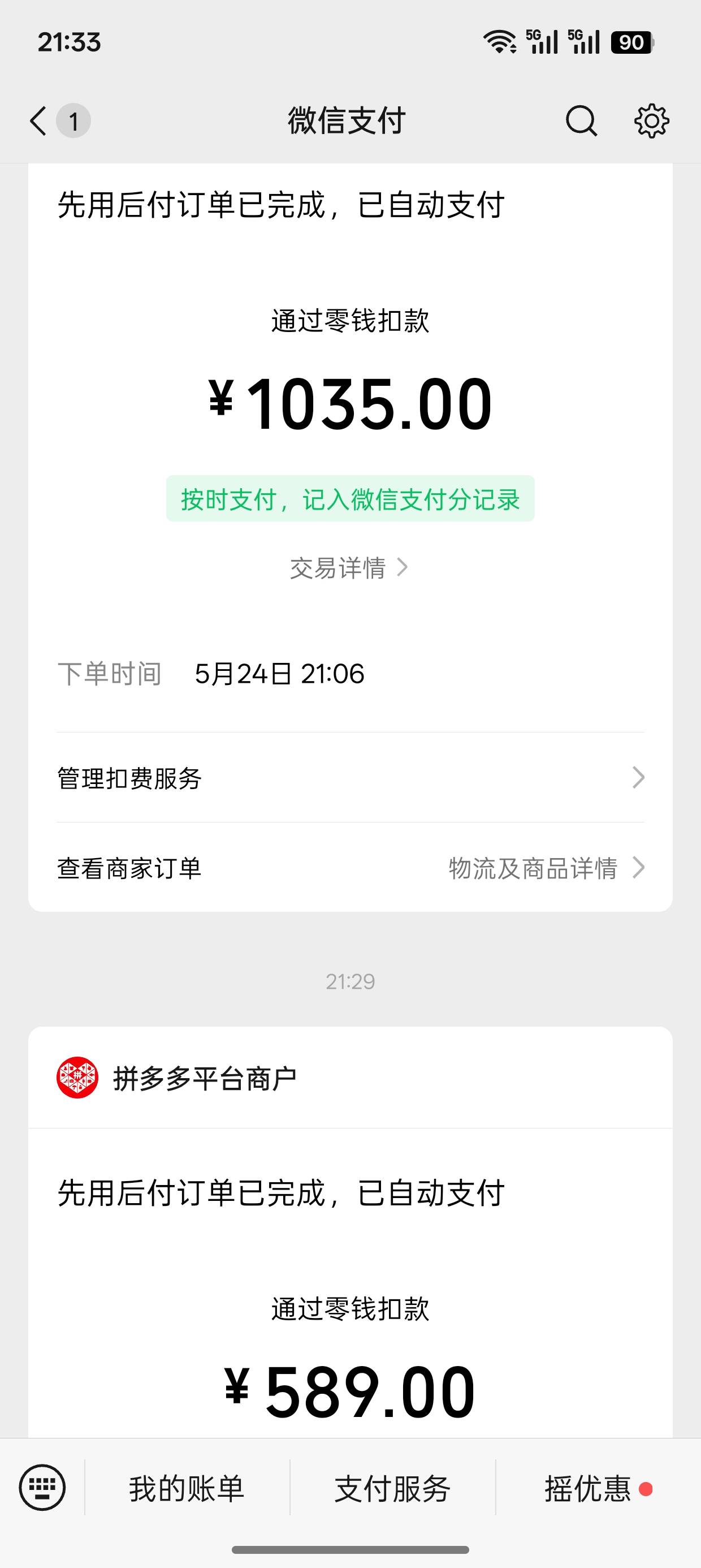 多多大出血一千多没了

5 / 作者:！！暴发户 / 