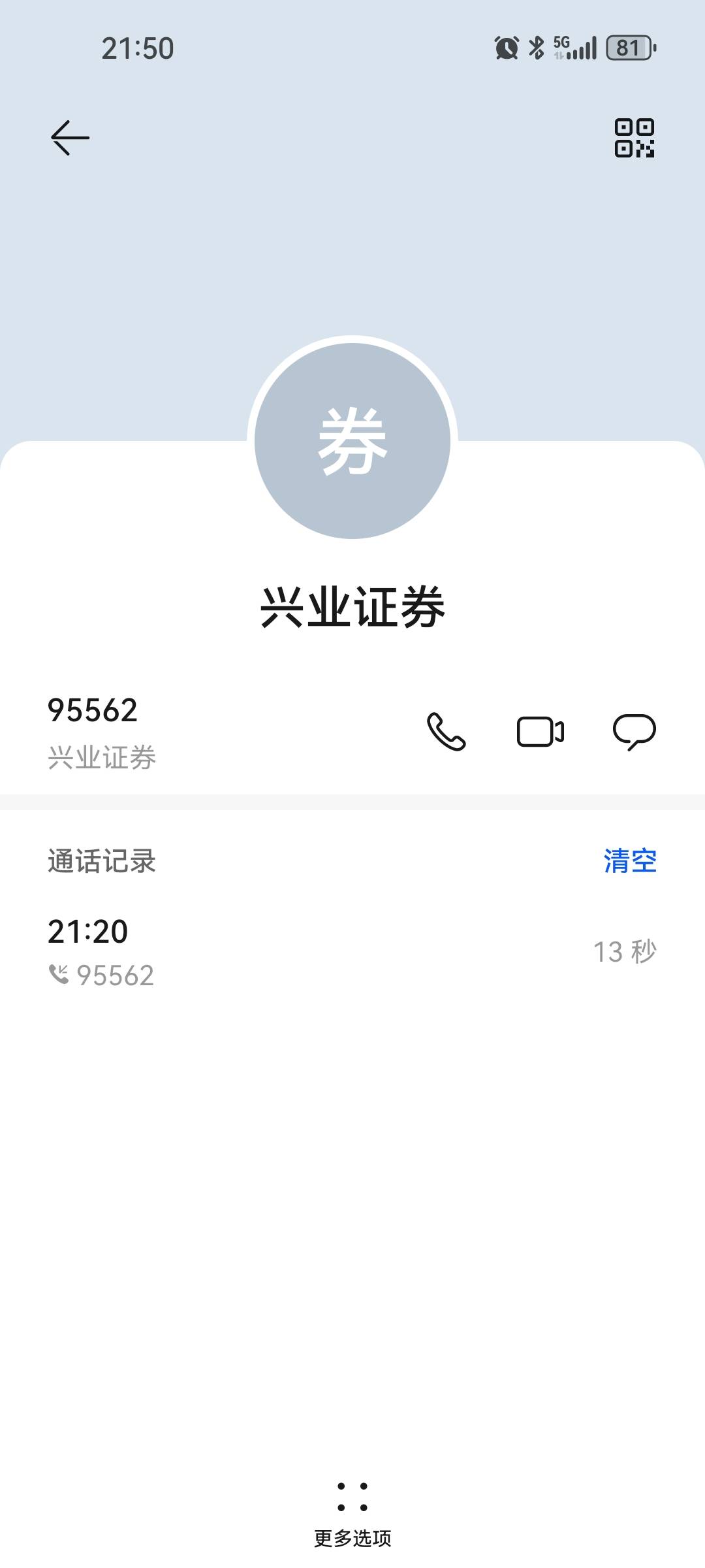 各位董事长 我这怎么还没通过 刚刚打电话给我了都 都10来分钟了


85 / 作者:衬布阿哥 / 