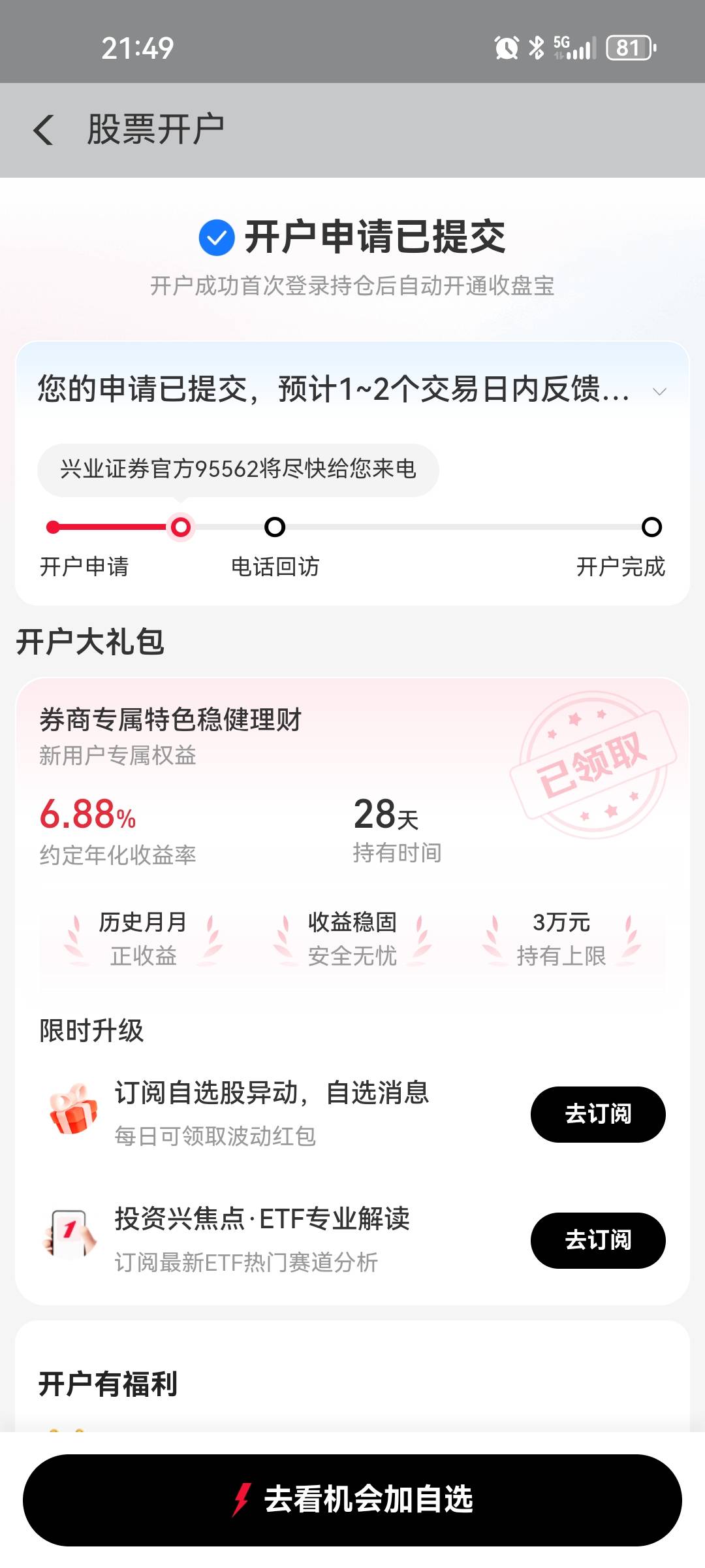 各位董事长 我这怎么还没通过 刚刚打电话给我了都 都10来分钟了


28 / 作者:衬布阿哥 / 