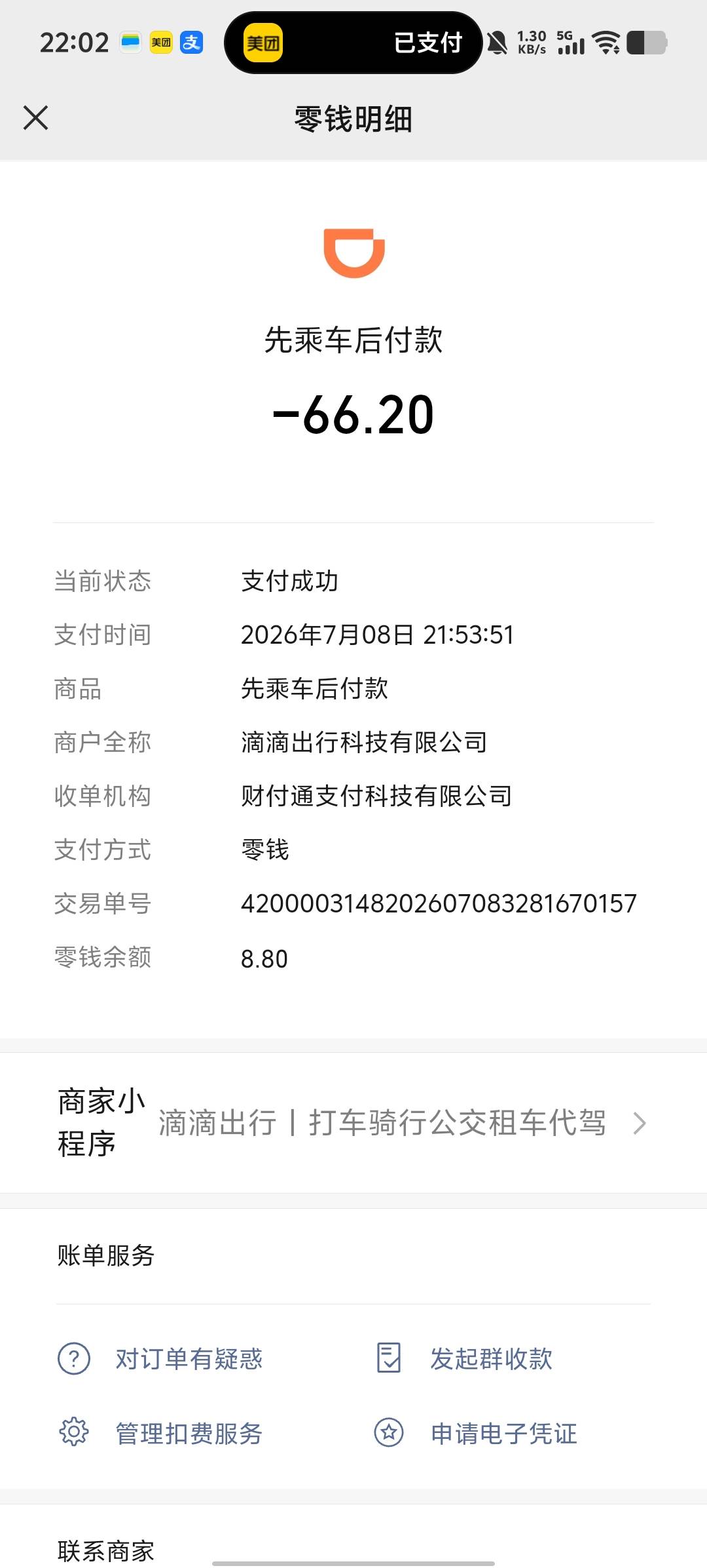 天又塌了，凑半天凑75，饭都没吃，又被滴滴扣了

45 / 作者:卡农第58申请 / 
