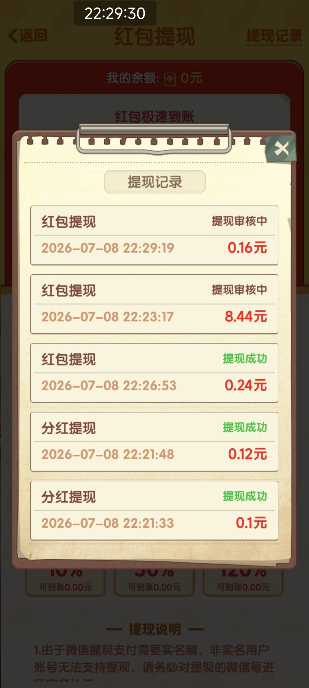 这都还没开始提呢就开始不到账了，奶奶农院真有搞头

7 / 作者:会狼嚎的猪 / 