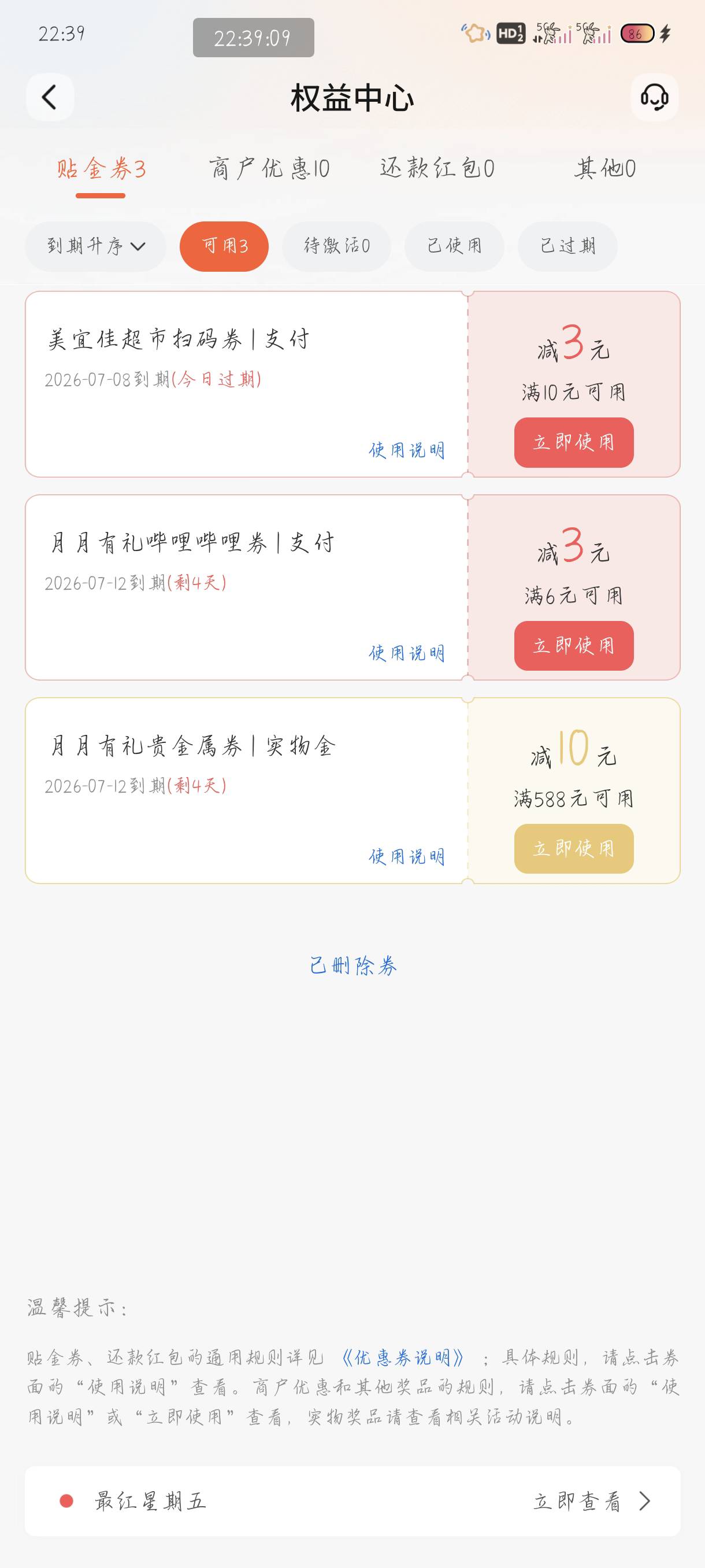 老哥们娇娇交行银联付就失败咋回事啊？过期了都

46 / 作者:附近司机 / 