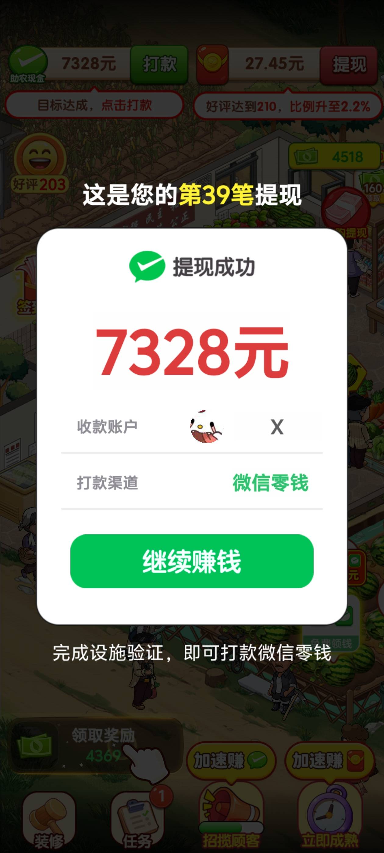 还行吧

37 / 作者:世上本无事 / 