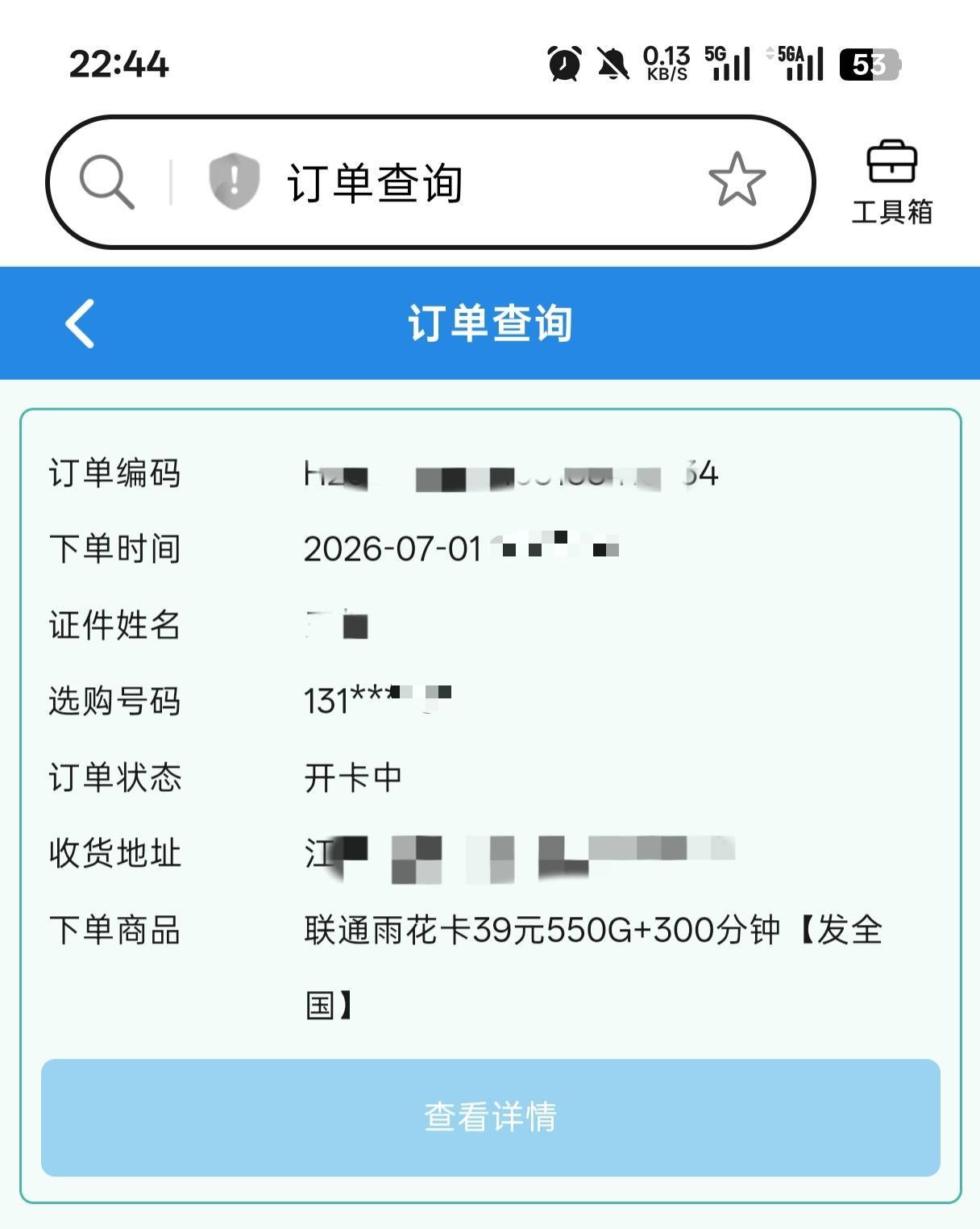 我服了都一个礼拜了还在开卡中什么效率

10 / 作者:河西代言人 / 