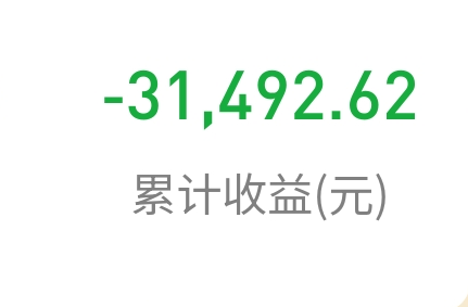 基金7月到现在老哥们亏多少了
96 / 作者:枫叶。 / 