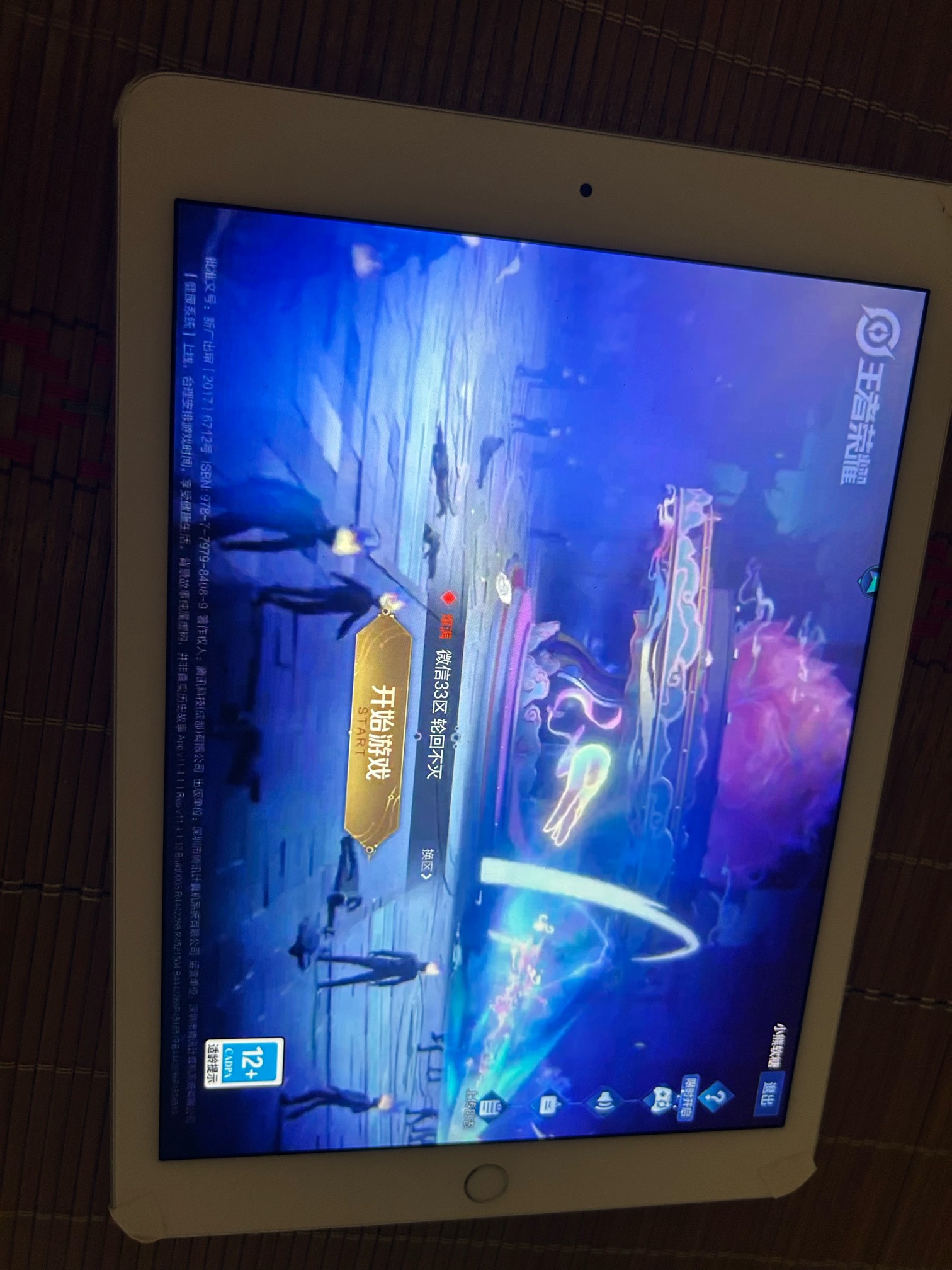 王者云游更新后的
这画质真的牛皮


86 / 作者:小熊科技 / 