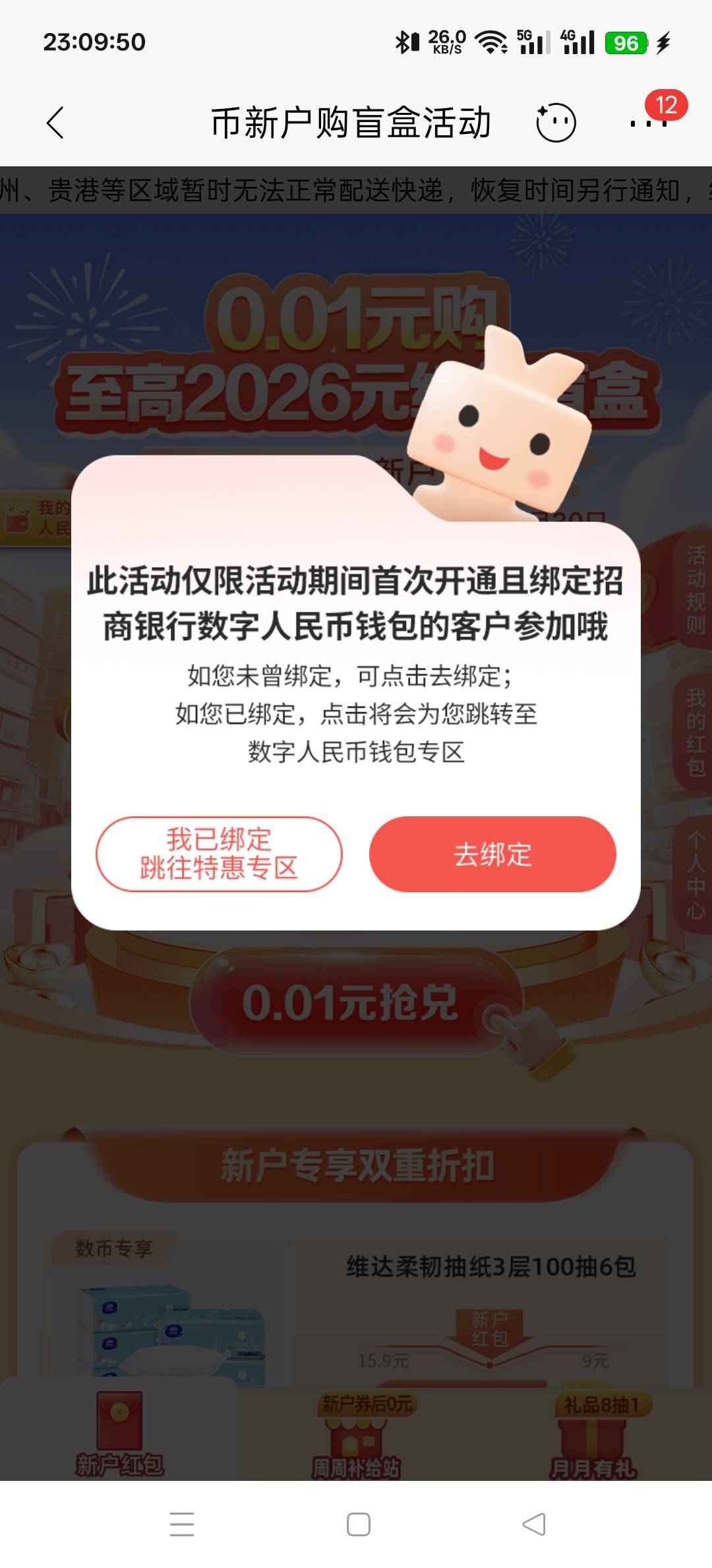 小可爱招商，新客10我都领了，唯独这0.1买8的硬是不行，我真服了

9 / 作者:wcc520619 / 