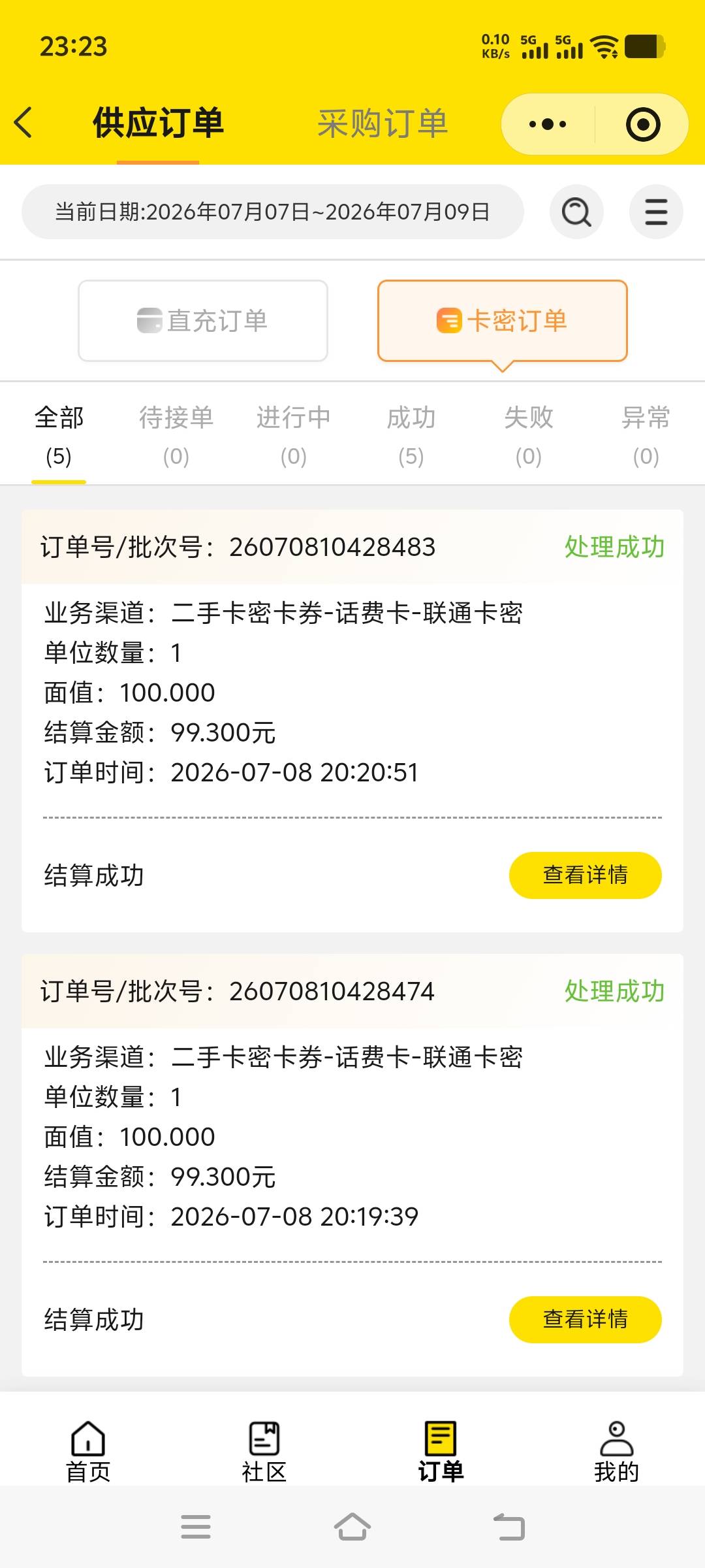 联通卡上传70k咋核销失败
9 / 作者:阿珂阿迪 / 