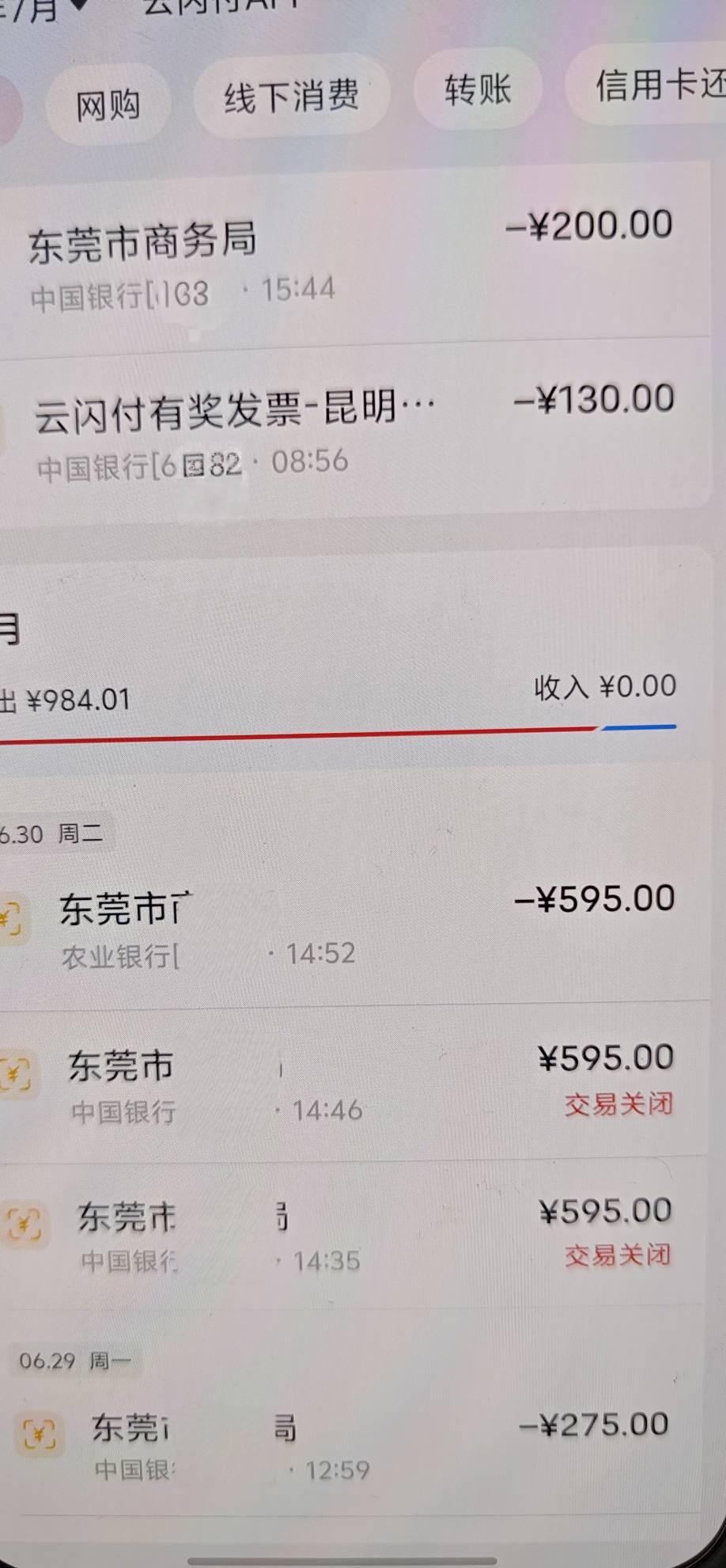 散帅们，国补都退了吗
20 / 作者:，鸡你太美 / 