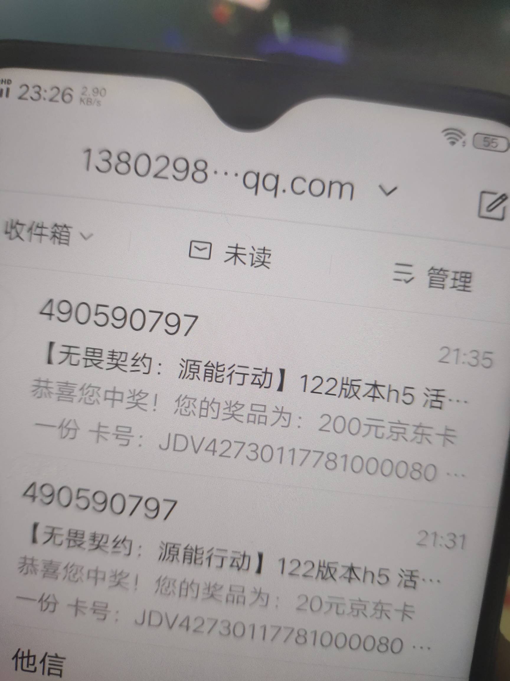 真的乱来，发了2张标注金额都不一样的E卡，准备卖了，还好我看了一眼卡密一样，查了是6 / 作者:杨枝甘露还行 / 
