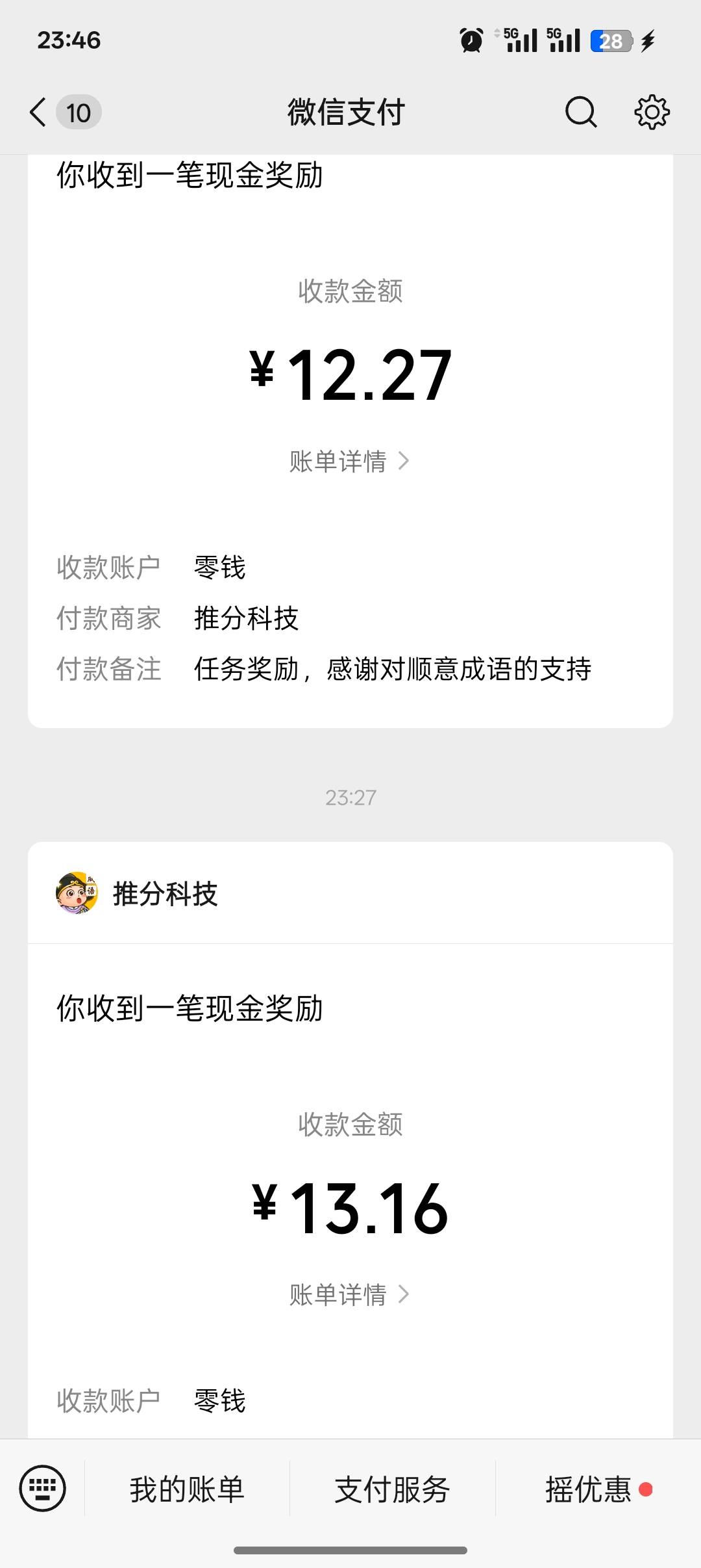 今天试了好多软件，不是黑了就是没水，11点看短剧下了个猜成语的一直东子广爆，总算得2 / 作者:风吹裤起屁屁凉 / 