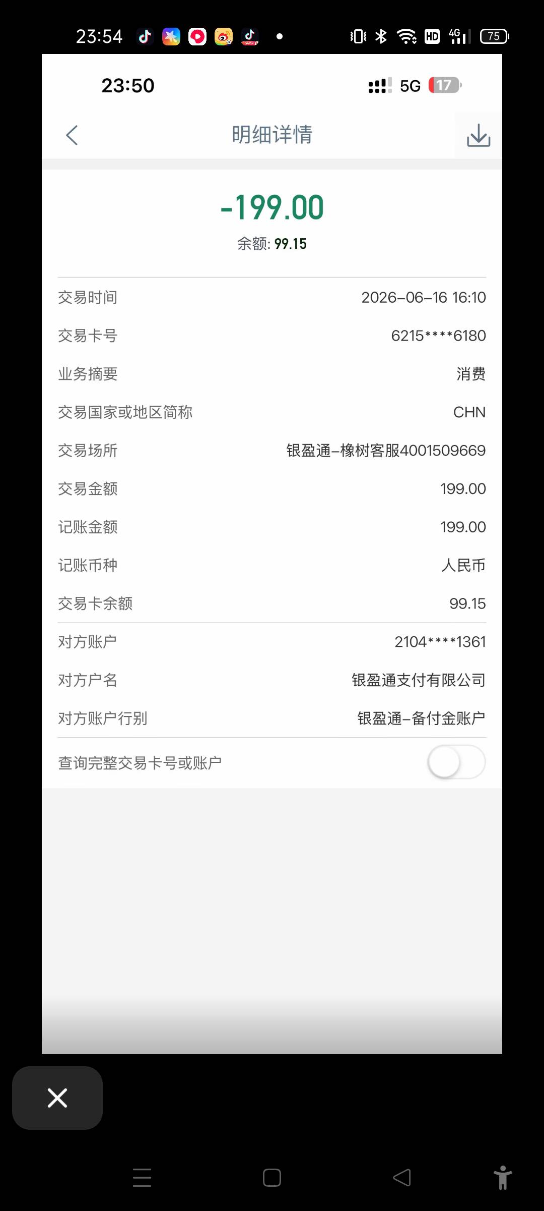 有老哥遇到过这种吗自动扣费

59 / 作者:粿条佬 / 