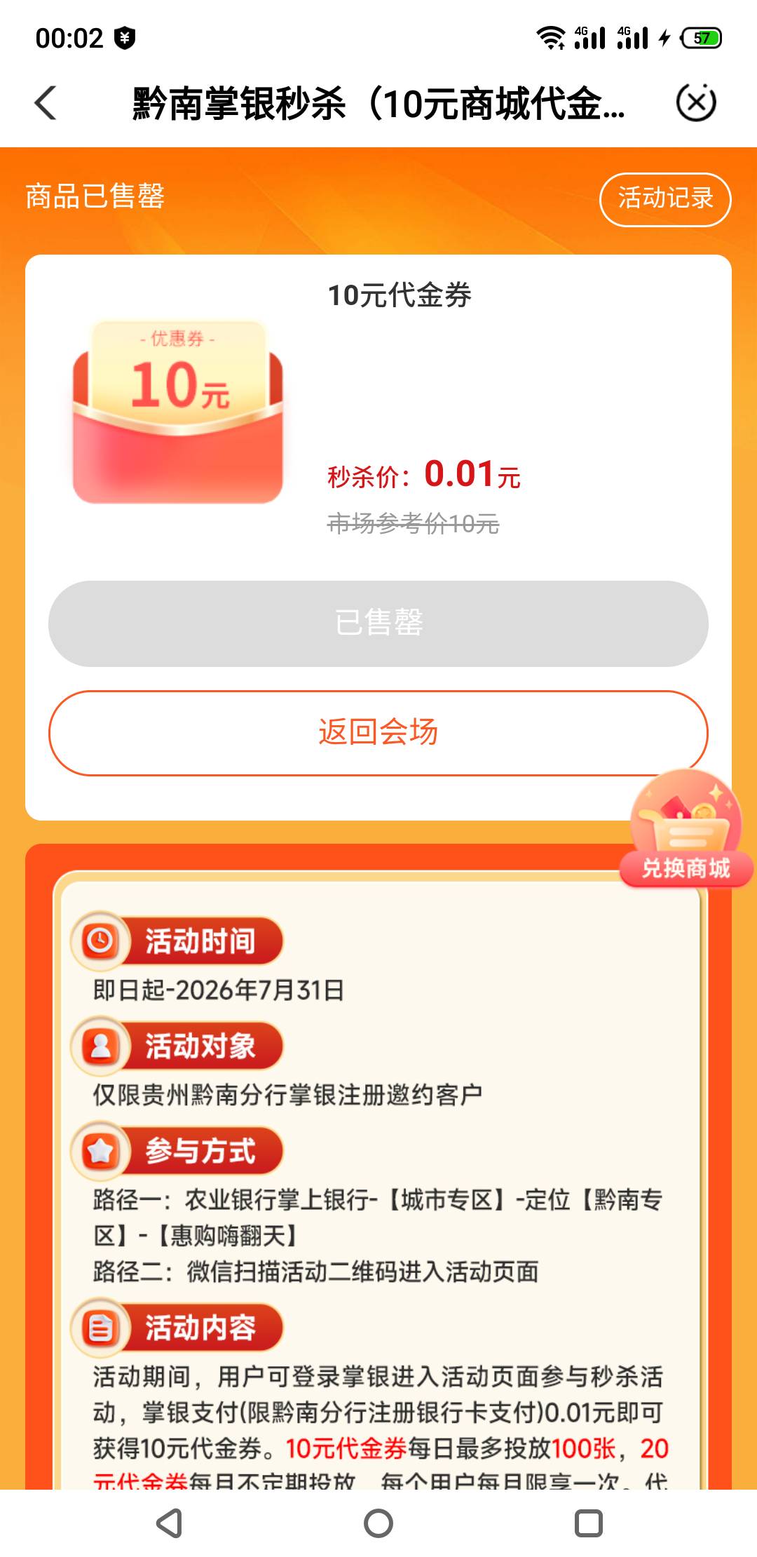 有老哥知道这个啥时候补吗，蹲了好久都没抢到

50 / 作者:远方传来风笛i / 