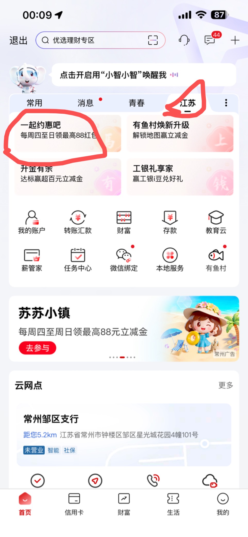 江苏工行周四 数币



63 / 作者:小熊科技 / 