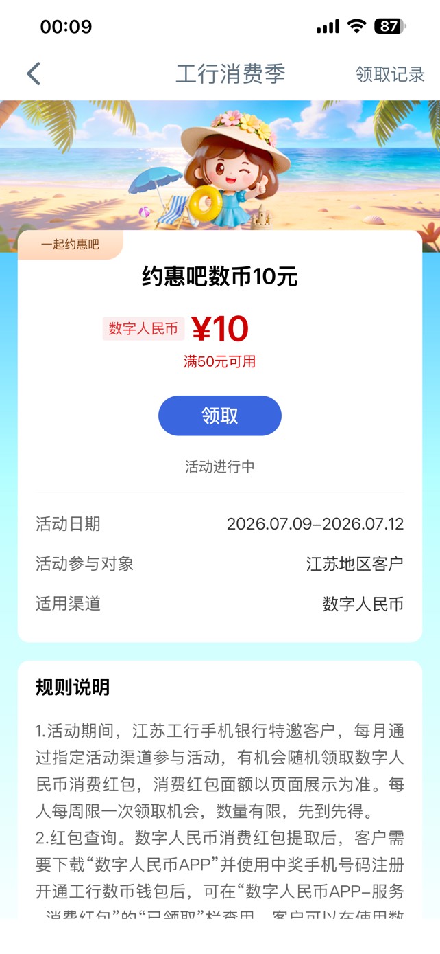 江苏工行周四 数币



34 / 作者:小熊科技 / 