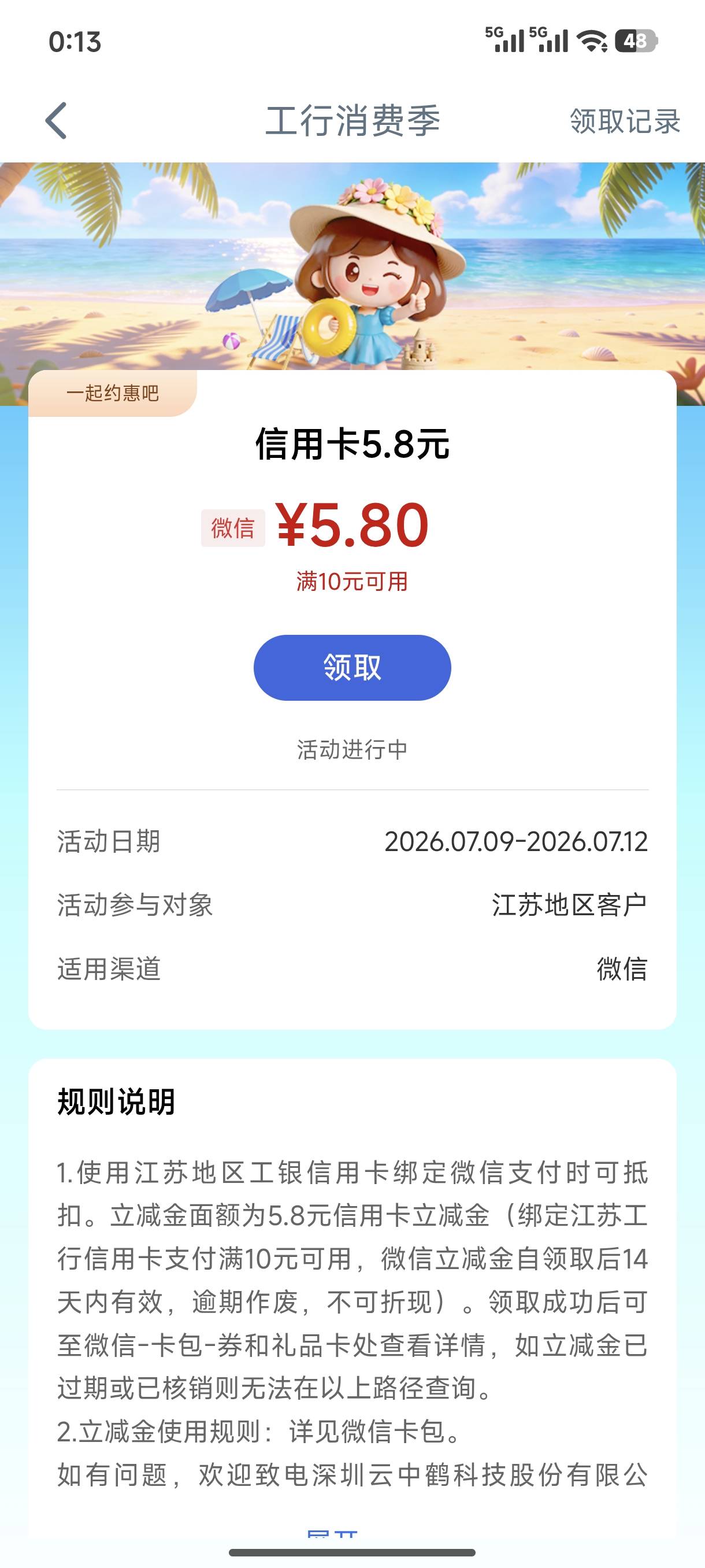 江苏工行周四 数币



0 / 作者:迪奥先生 / 