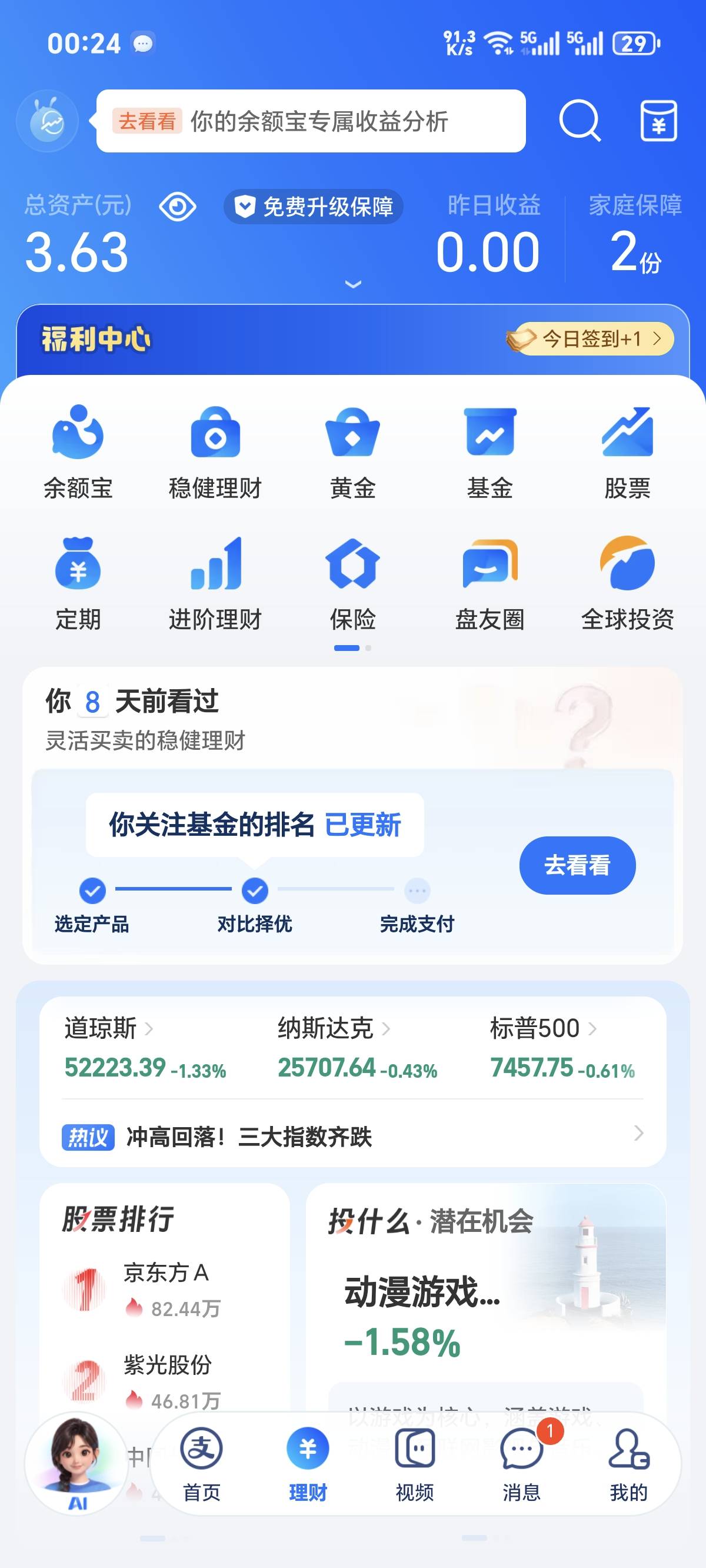 卡农破0

100 / 作者:你我已入账 / 