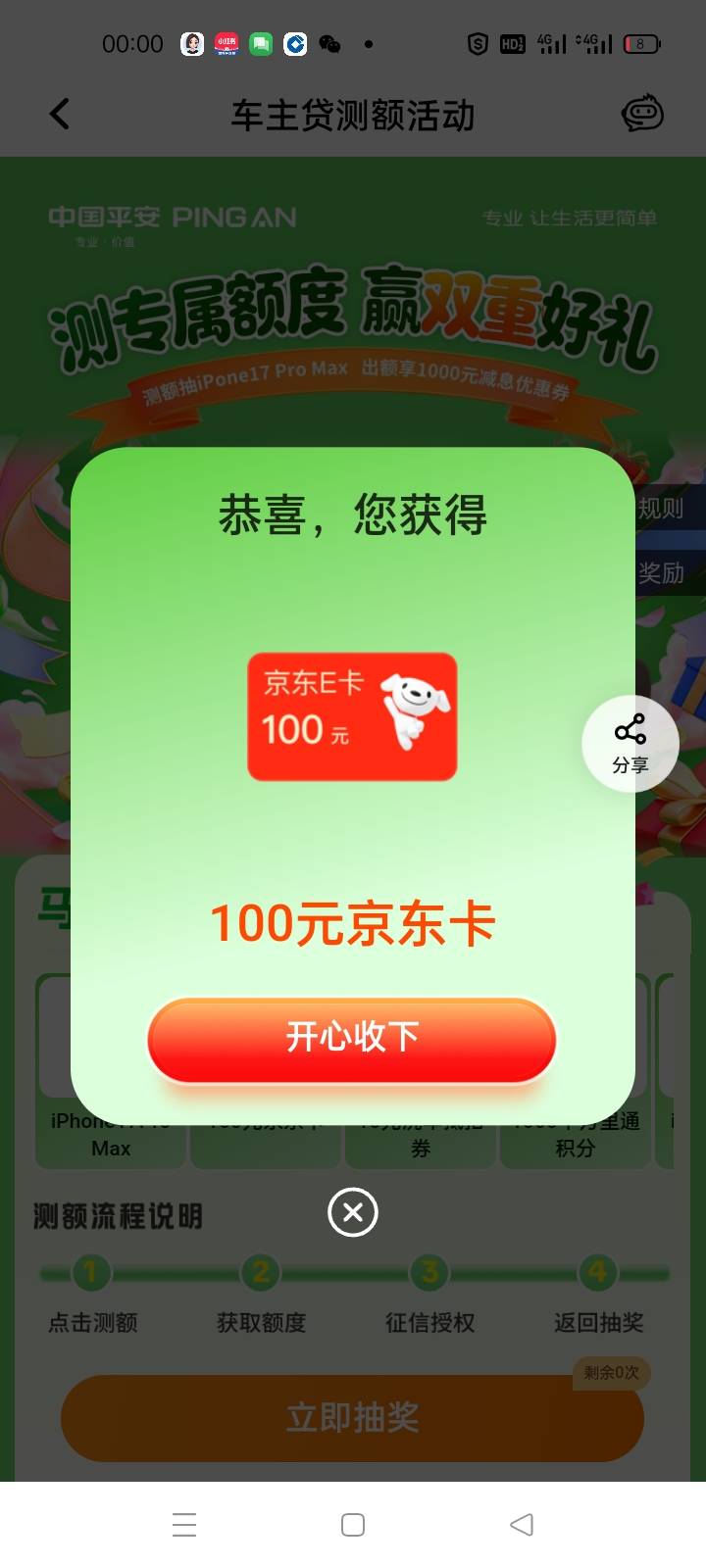 看到老哥们炫，我也忍不住了，拿下

62 / 作者:手撸管管白浆飞 / 