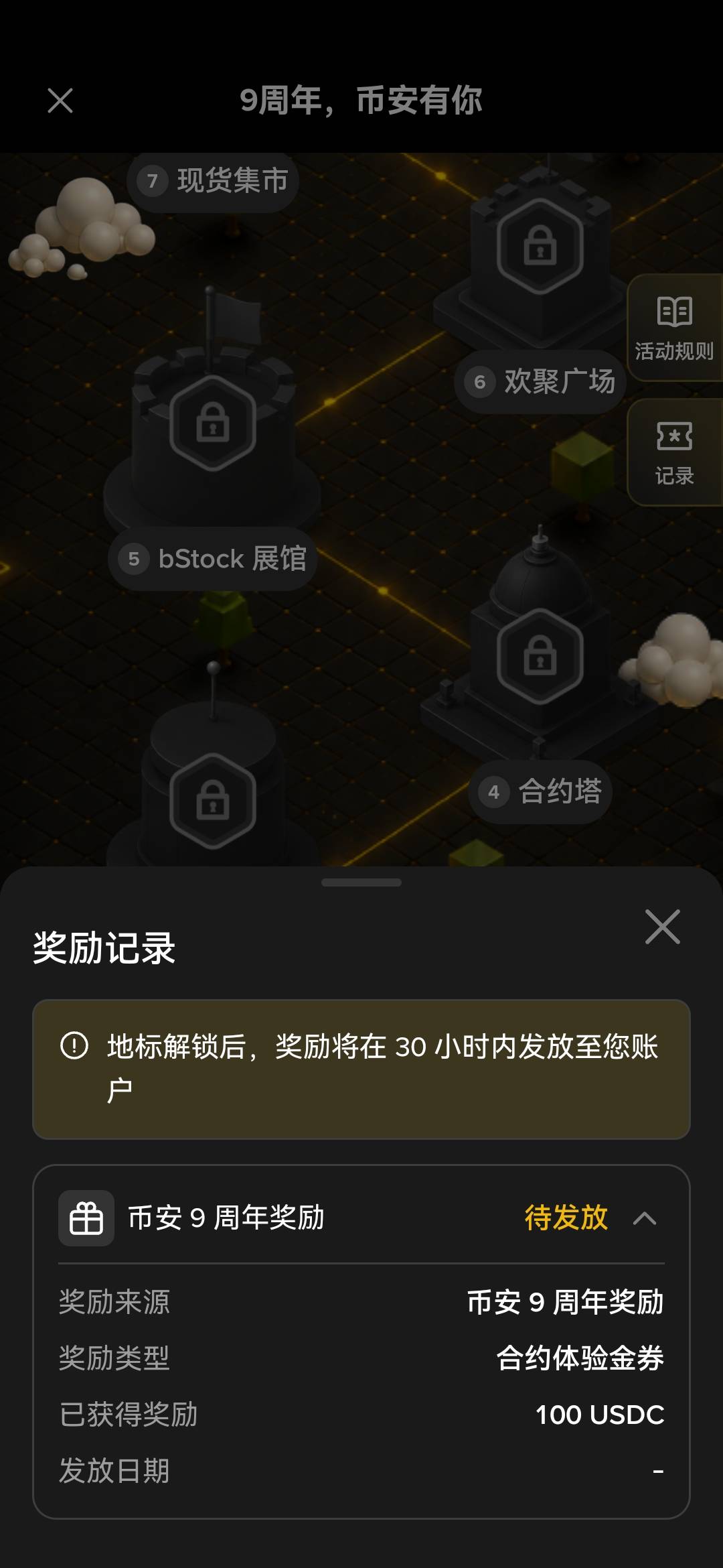 币安九周年活动
19 / 作者:摆烂王中王 / 