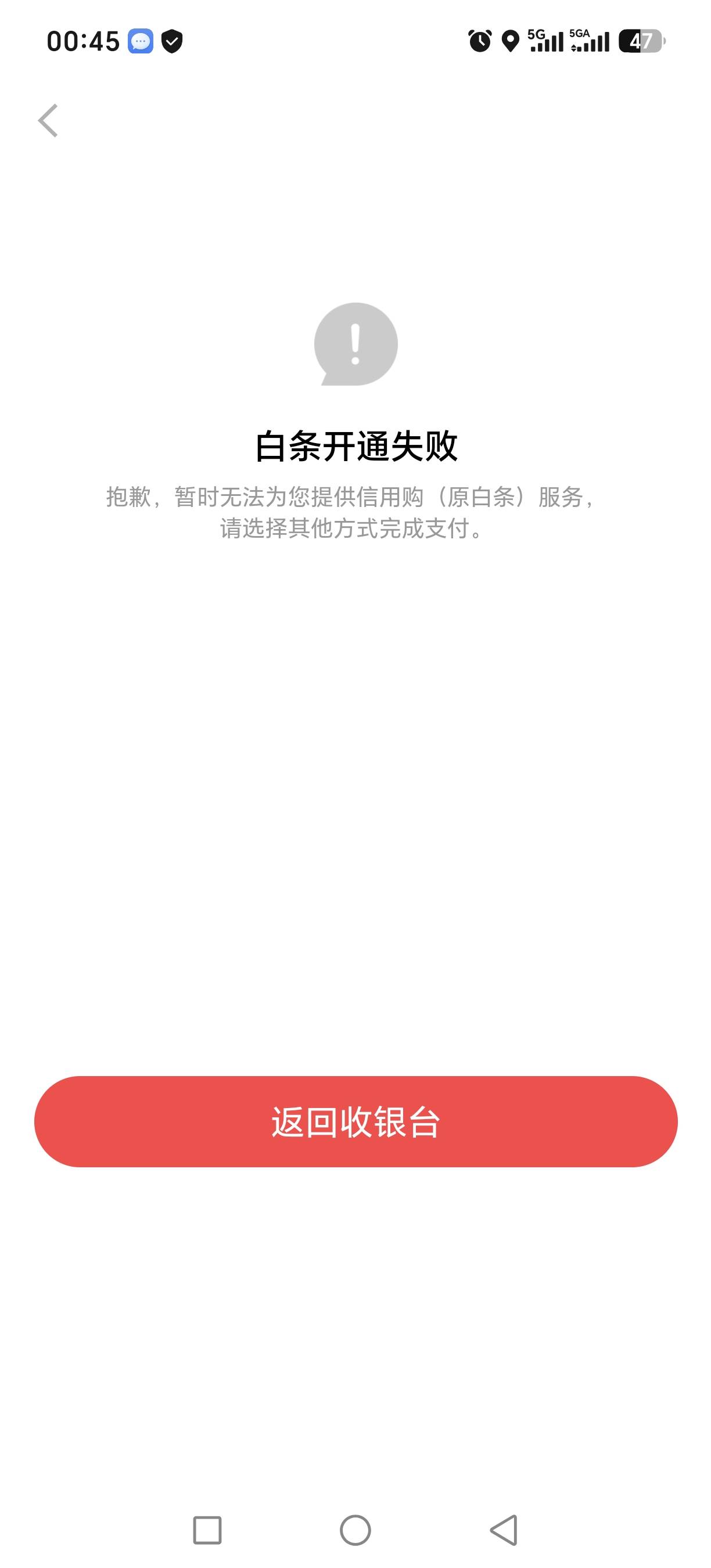 关于京东白条强开教程，我第一次是的充值500开通不了。

 1.首先应用商店下载易捷加油26 / 作者:一顿后民生 / 