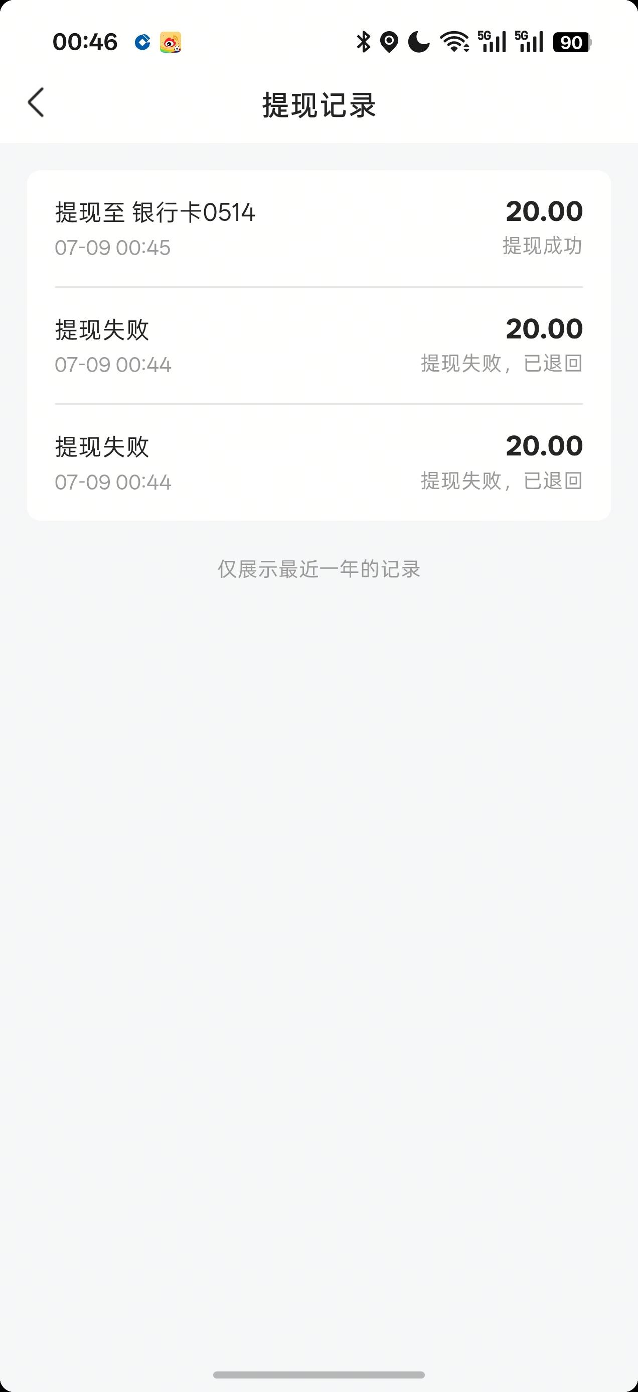 抖音放心借查额给了20红包直接提现的


36 / 作者:那个女孩呀 / 