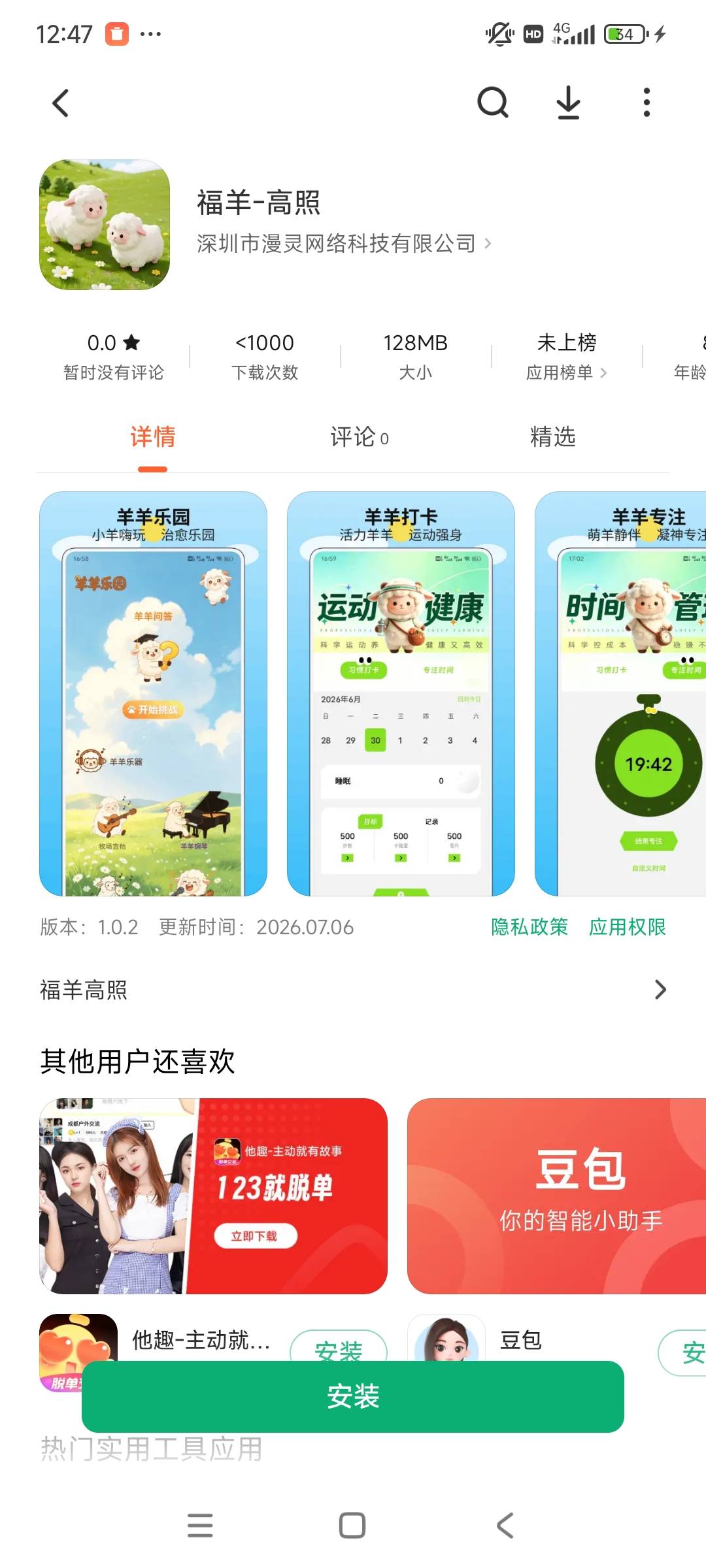 想试一试10以上到不到帐。没有秒到，吓死了我了。真想扇自己，过了十几分钟到了。还好97 / 作者:ken920428 / 
