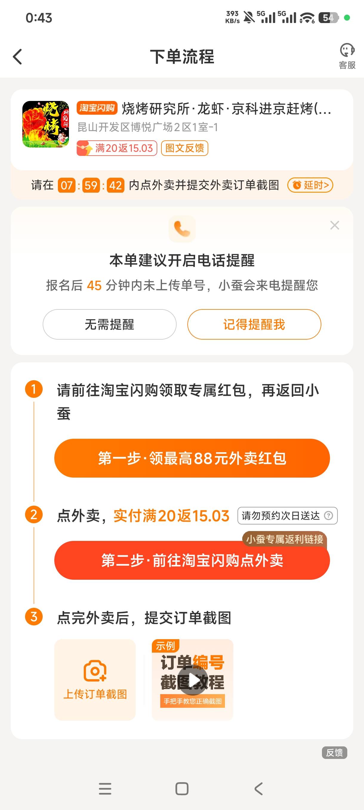 饿了，点个夜宵吃吧


4 / 作者:憨小憨 / 