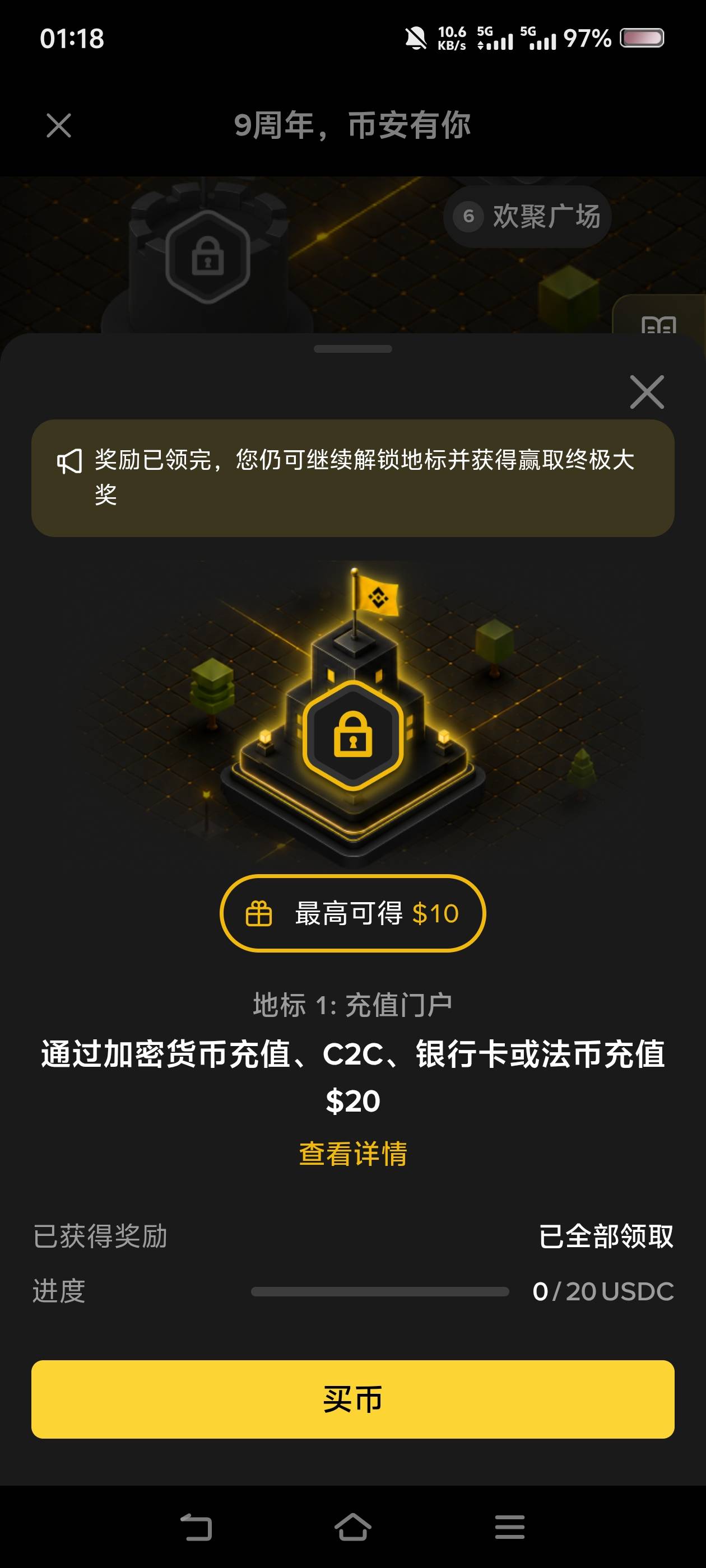 币安这个没了还会补吗？

25 / 作者:苏幼晴 / 