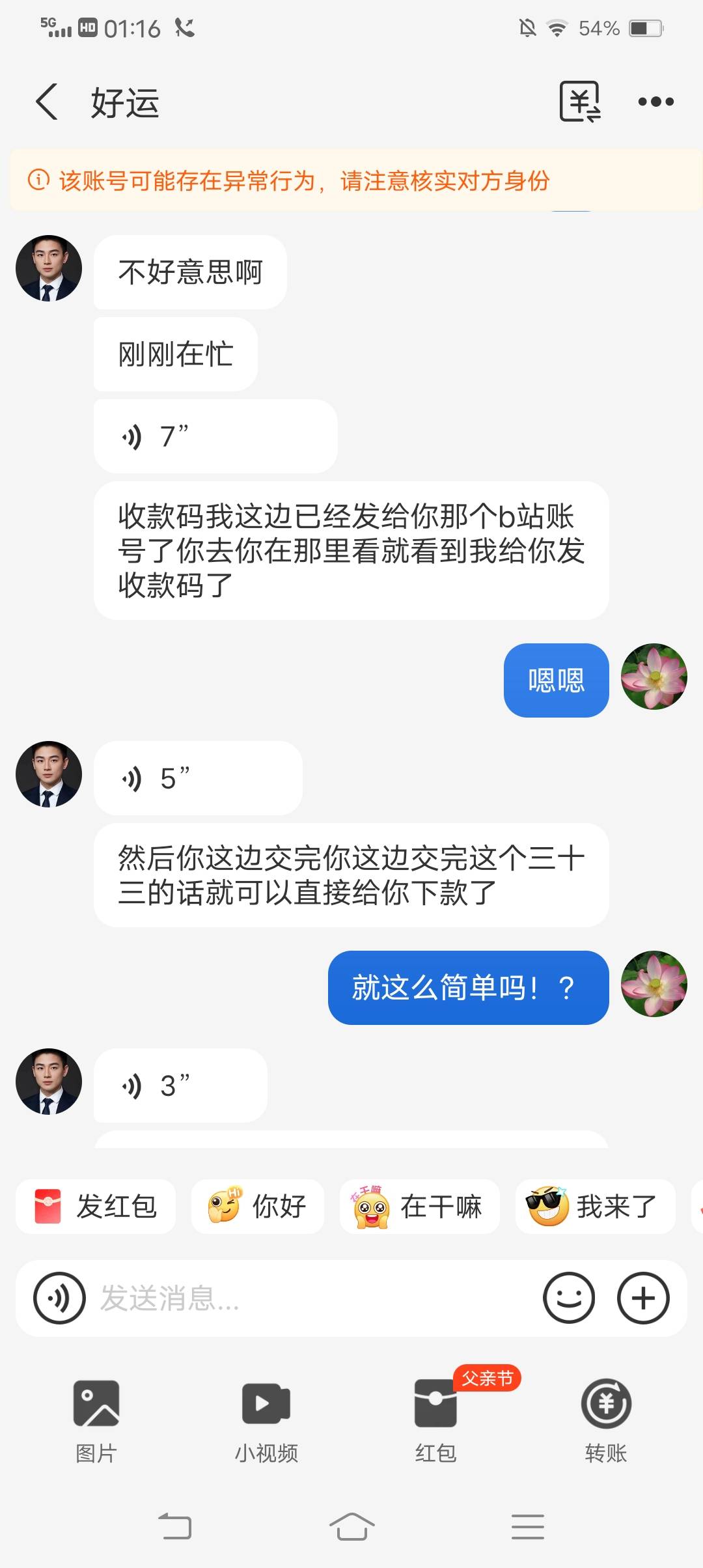 现在的骗子是智商不够吗？还是T路不够深



19 / 作者:皮恋 / 