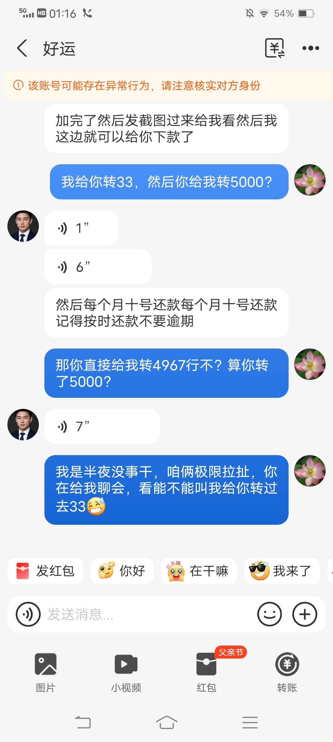 现在的骗子是智商不够吗？还是T路不够深



55 / 作者:皮恋 / 